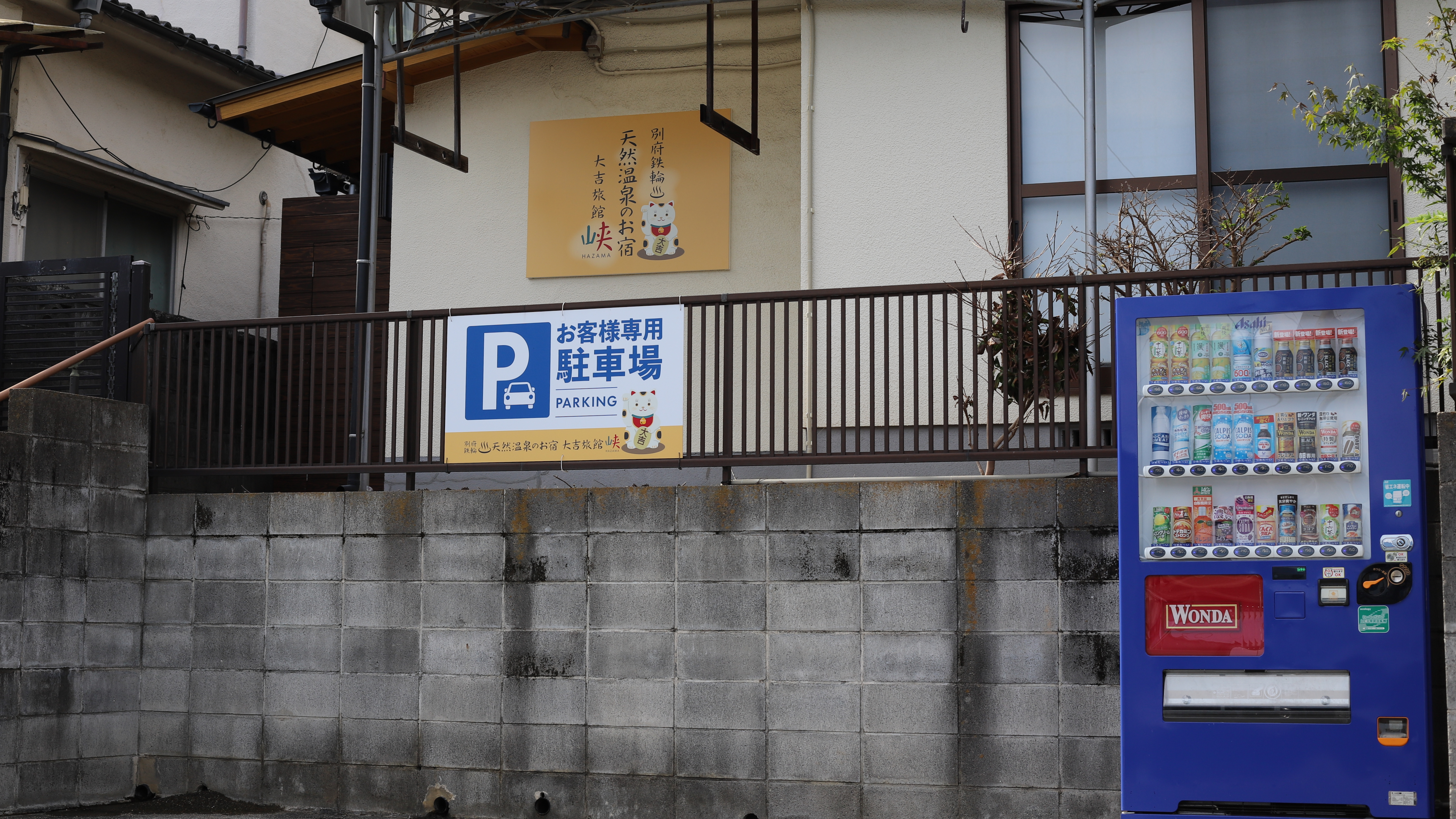 外観