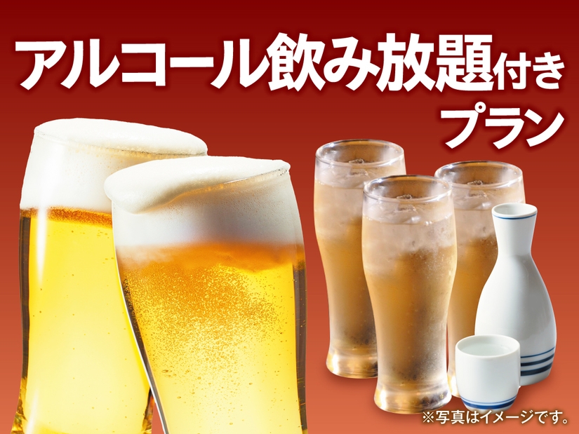 【アルコール飲み放題付き】湯郷温泉でバイキングとお酒を満喫！希少な泡の湯と温泉めぐり＜1泊2食＞