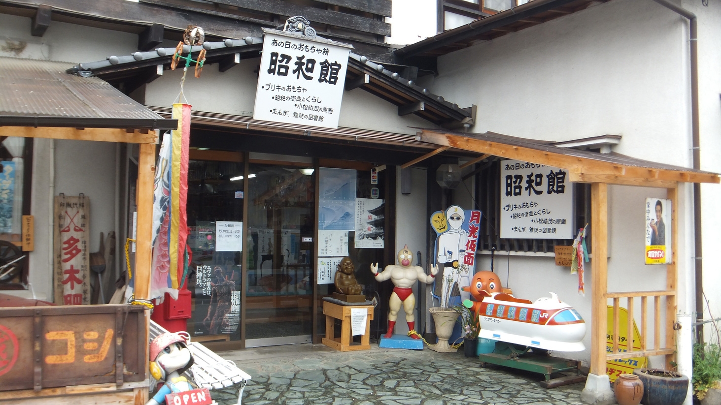 【家族旅行】おもちゃの街へ！思い出作り観光＆夕食バイキング〜カラオケ・卓球無料〜＜1泊2食＞