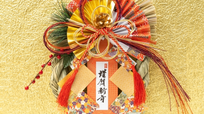 【年末年始】≪12/31-1/1≫越後湯沢で迎えるお正月／新潟の恵みと温泉まるごと堪能＜◎年末年始＞