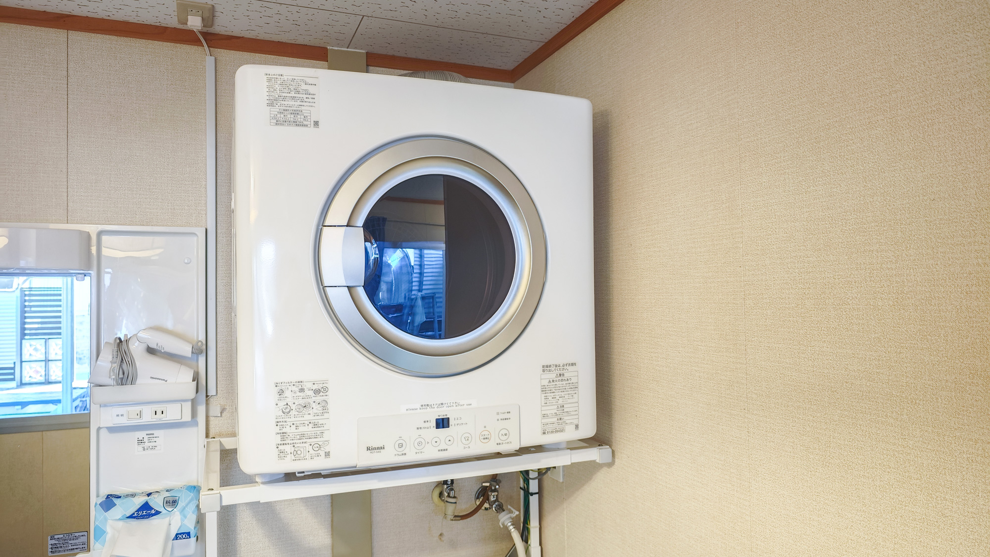 離れ【乾燥機】