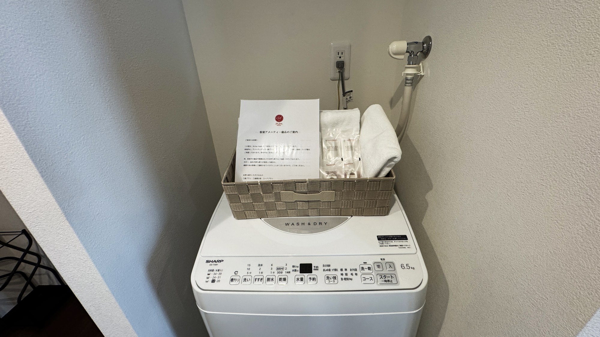 ・【ツイン】お部屋には洗濯機を完備。長期滞在時も安心です