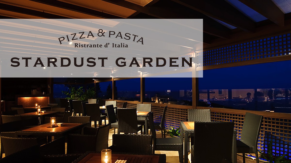 【リゾート内レストラン/ピッツァ＆パスタ スターダストガーデン】店内32席/テラス24席