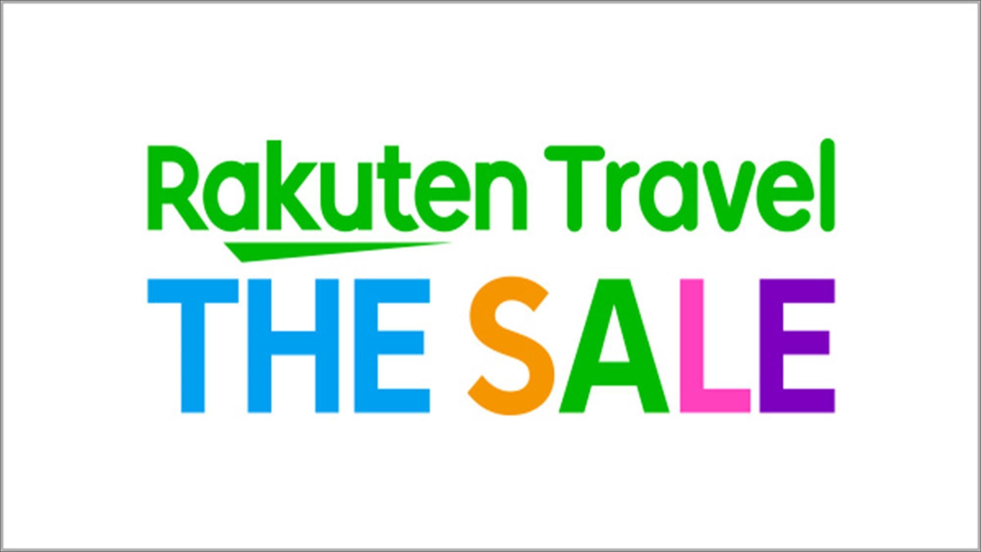 【春SALE】楽天恒例の期間限定セール！お得に泊まれる機会をお見逃しなく！