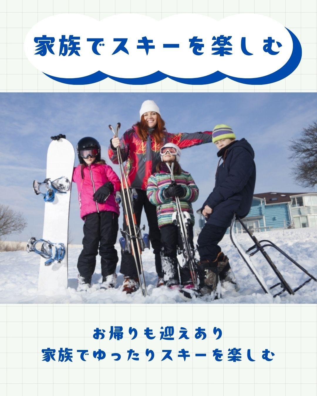 【送迎有】スキー利用客向けプラン/温泉送迎【2食付】