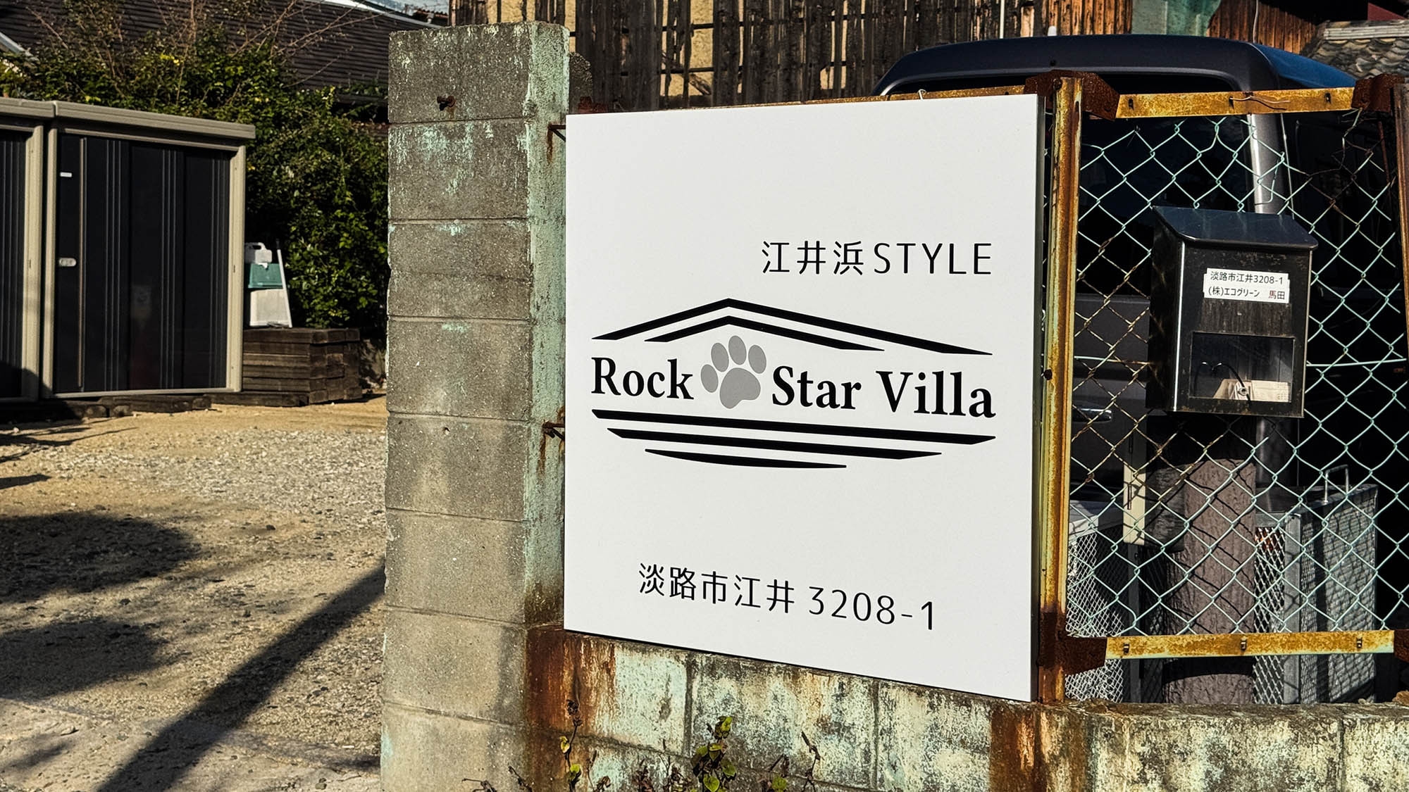 【直前割10％OFF】ワンちゃん1匹無料！空室があれば即予約★グループでのお泊りにピッタリ♪