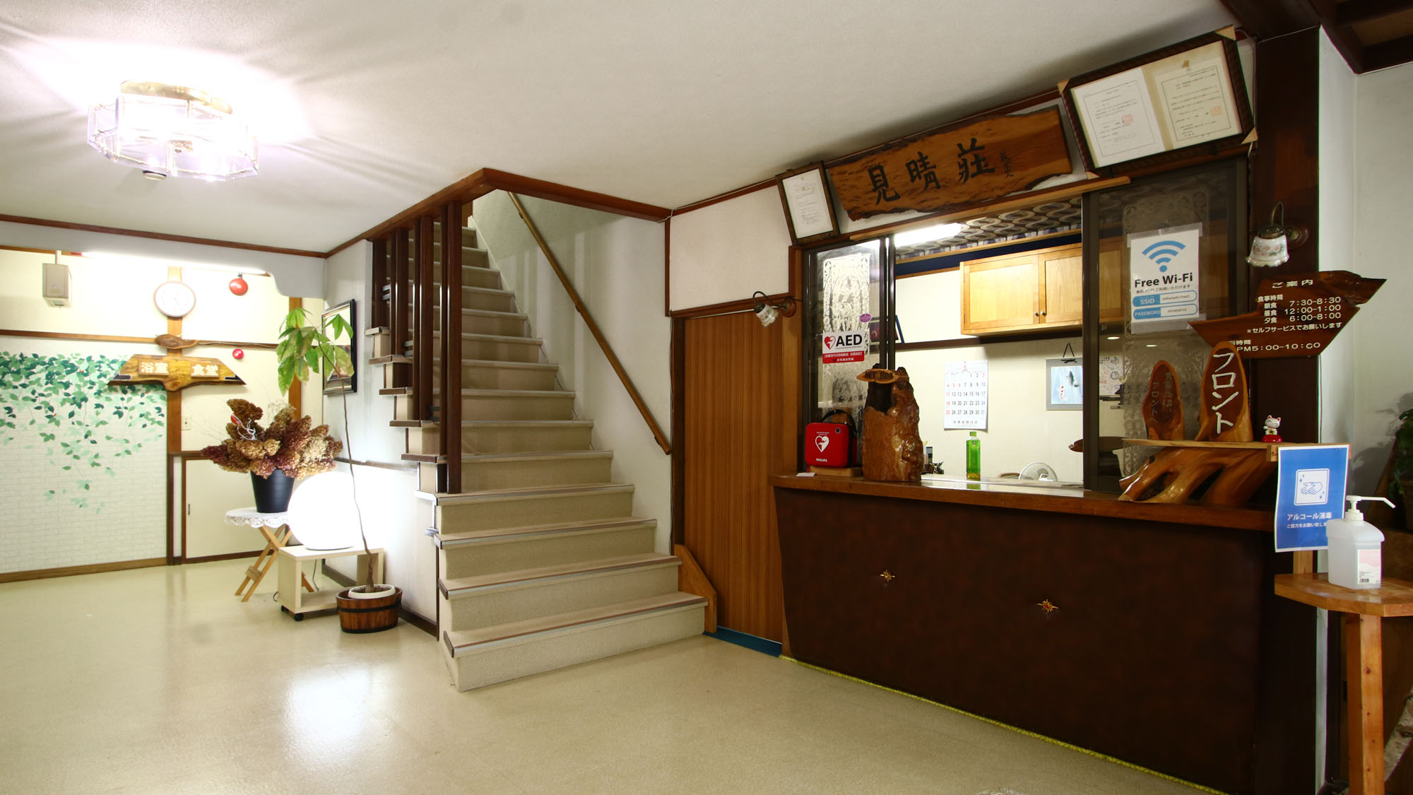 フロント&diams;館内はスリッパでご利用ください*