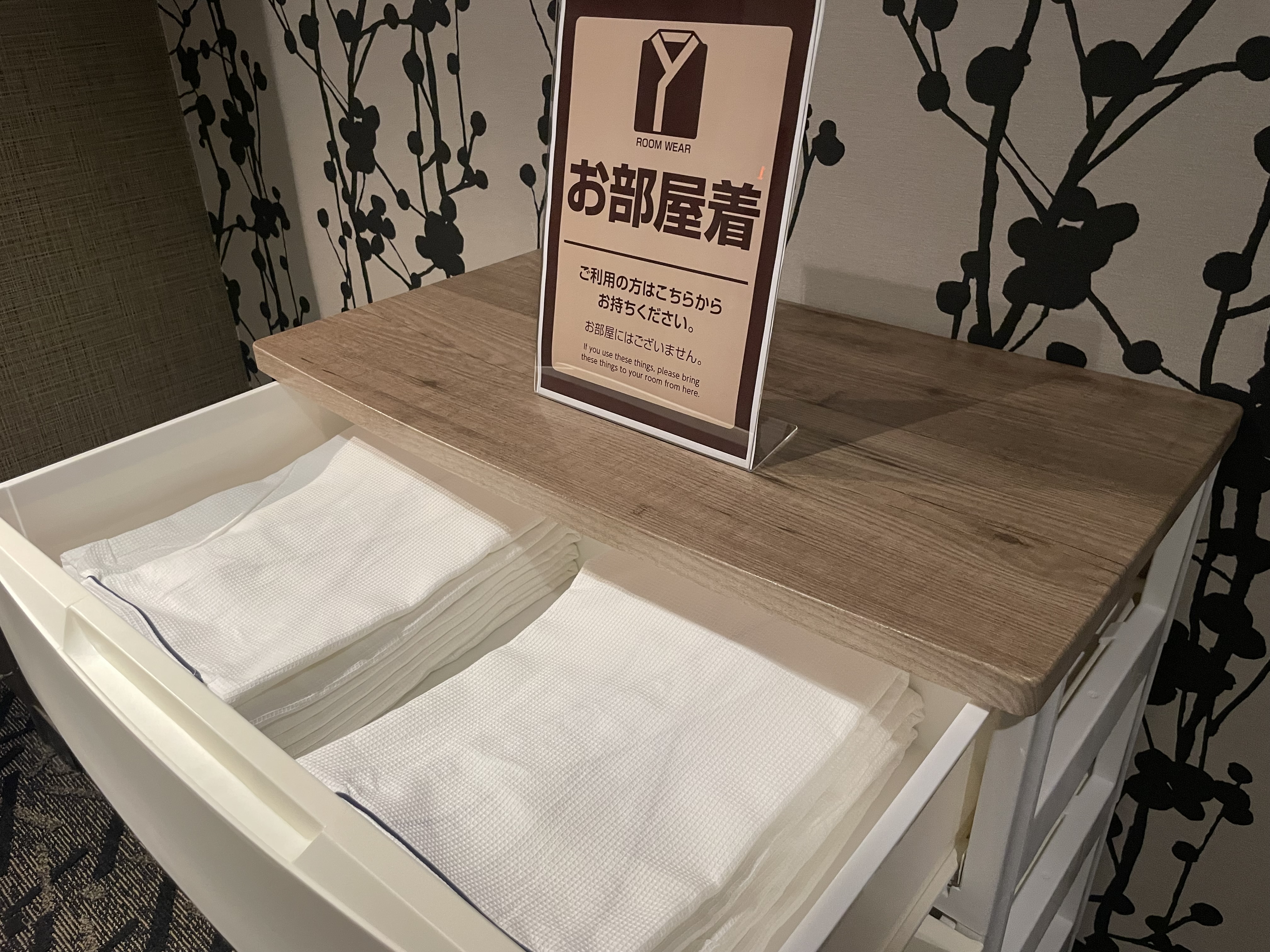 お部屋着は1階エレベーター前からお持ちください