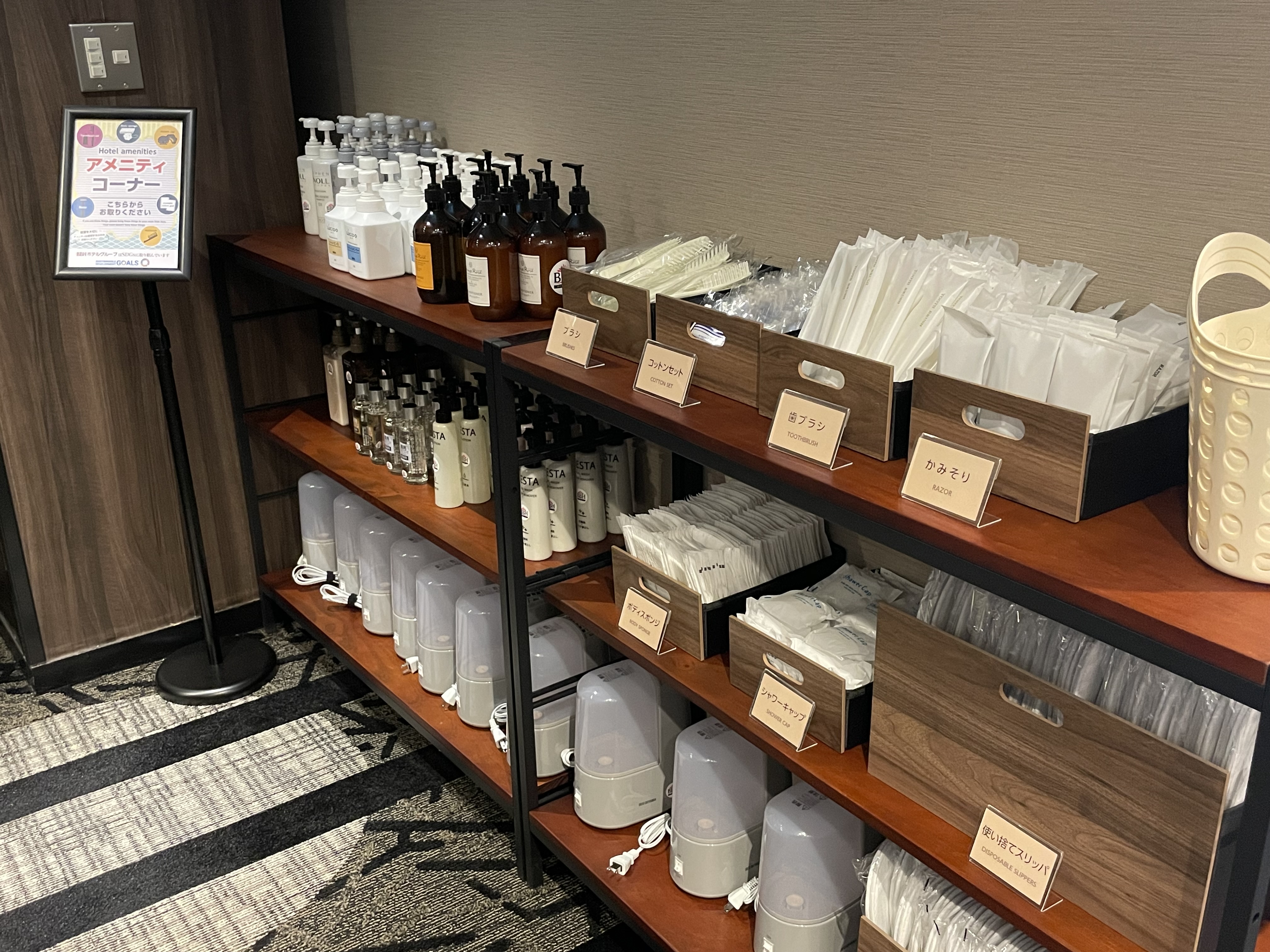フロント前にメニティーをセルフにてご用意致しております♪