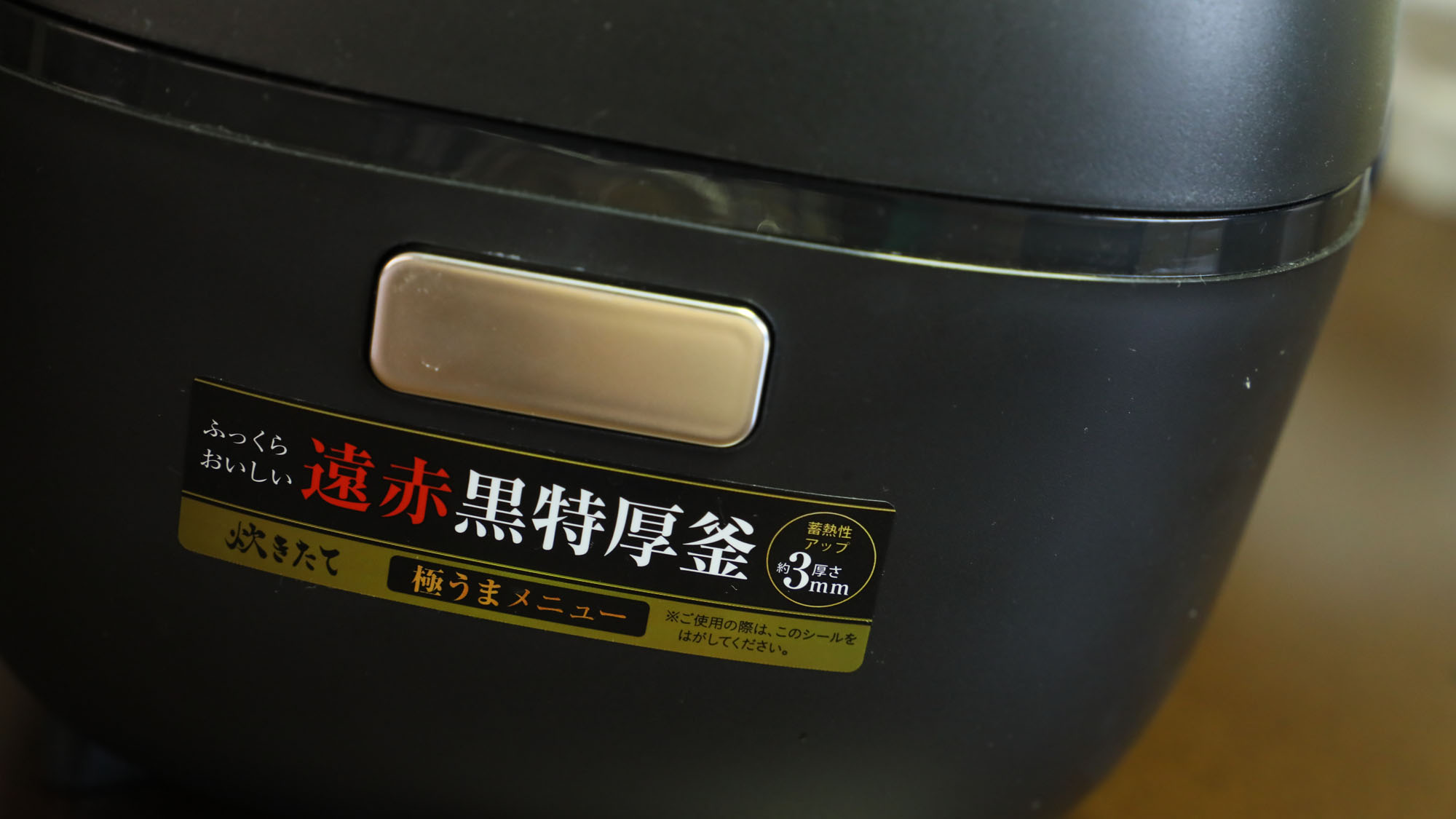 【設備】炊飯器*