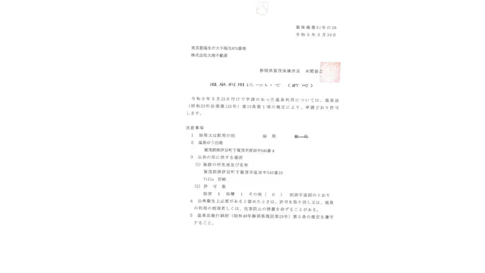 証明書