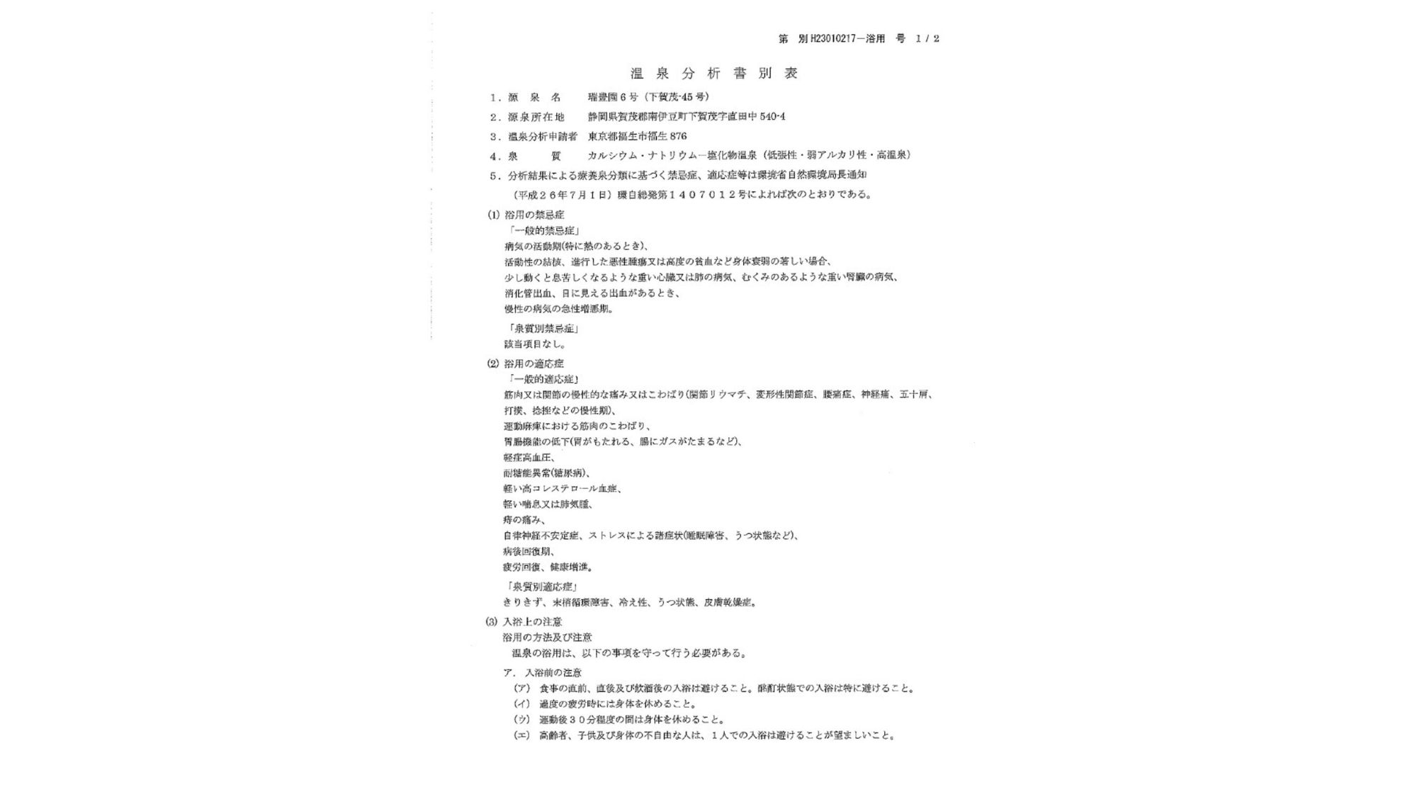 証明書書類