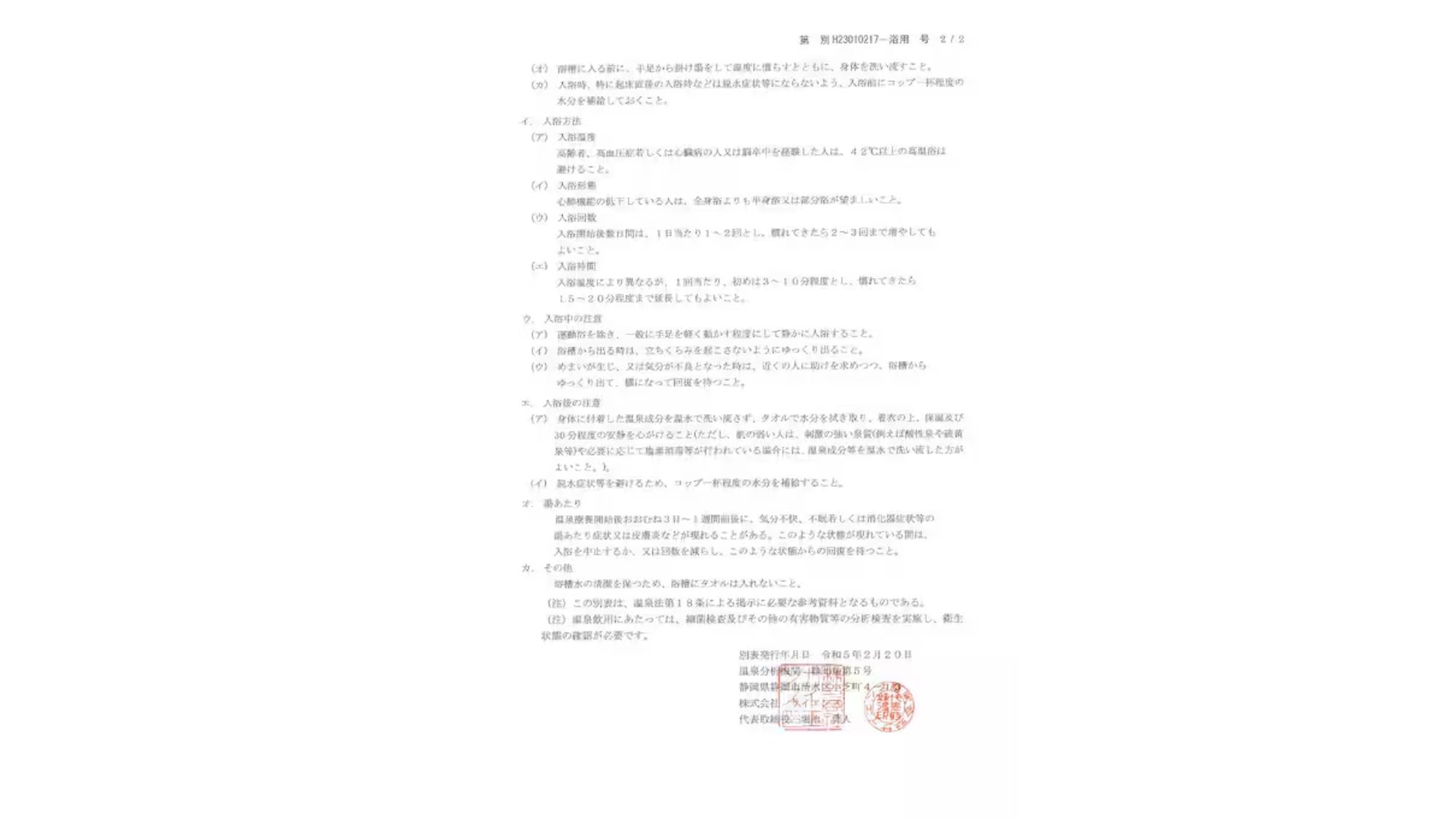 証明書書類