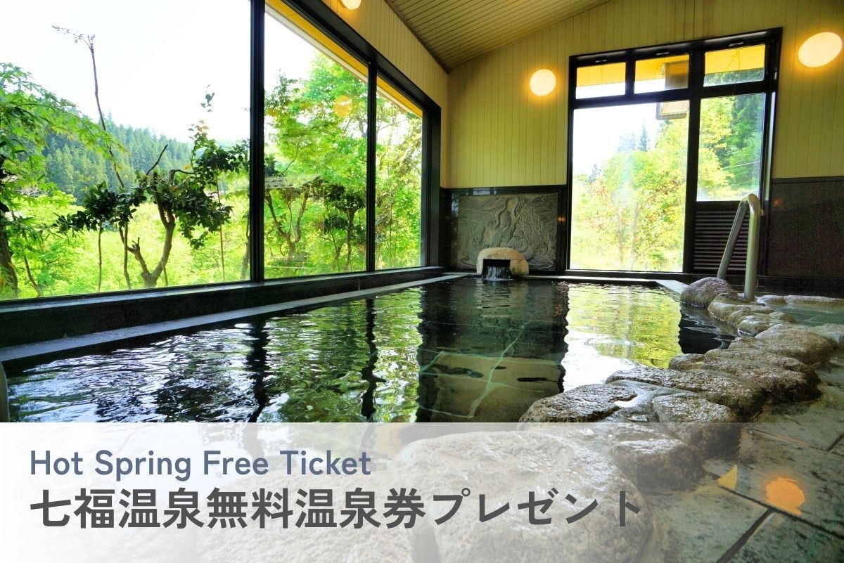 《連泊割》無料温泉券付き！豊かな自然に囲まれた一棟貸宿◆BBQ可◆最大12名