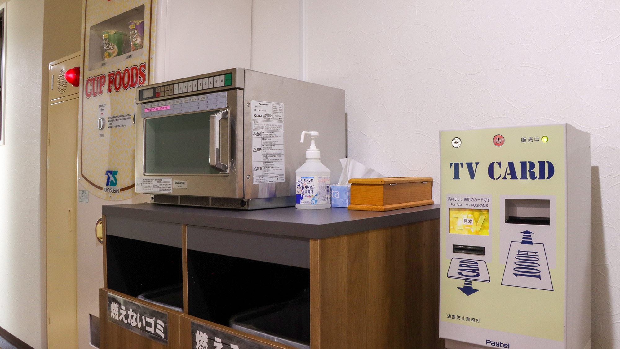 【☆海遊亭でお食事の方限定♪ドリンク一杯サービス】チェックイン22時までOK！素泊まりプラン