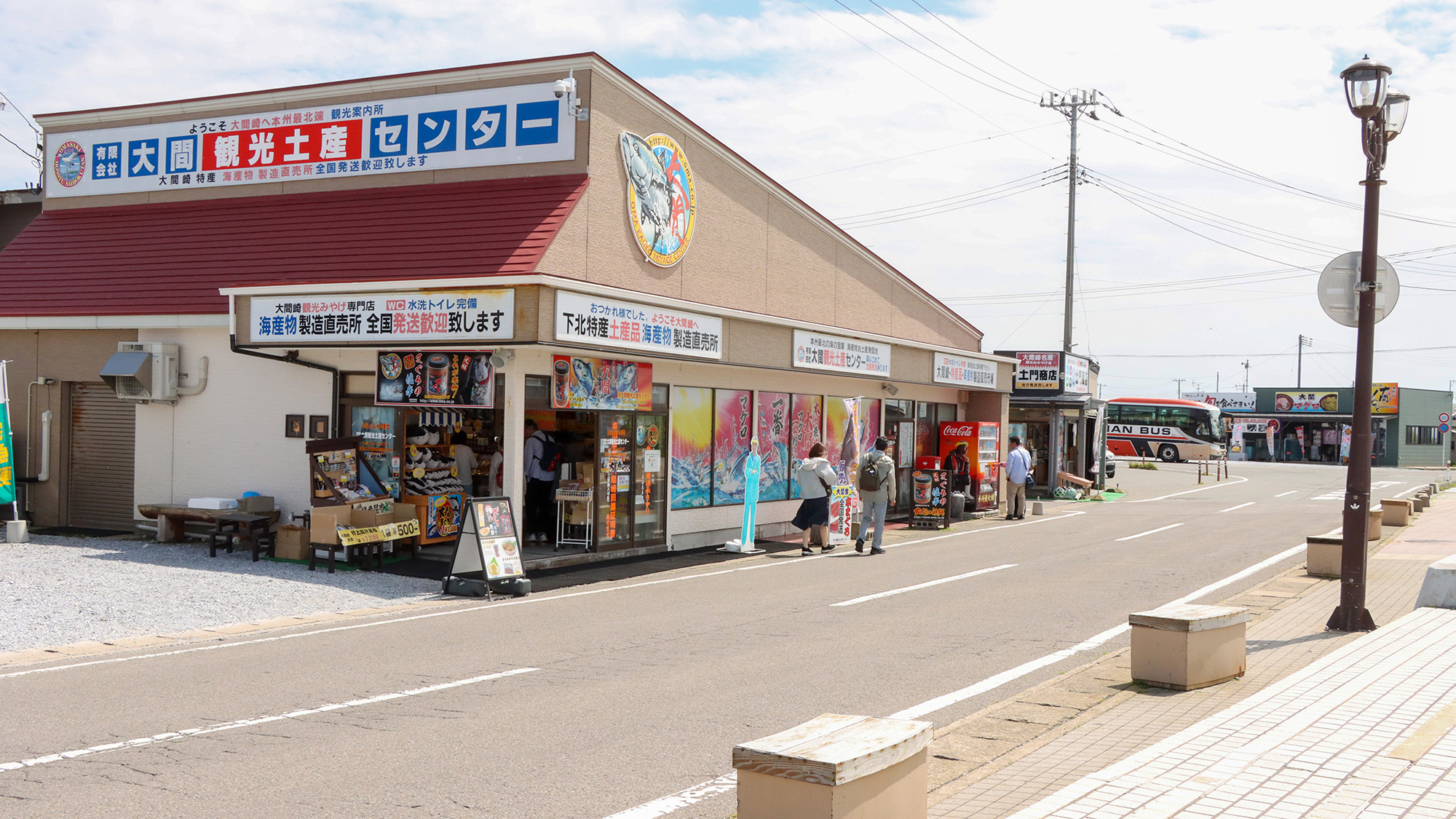 #周辺　大間のマグロが味わえる食堂。