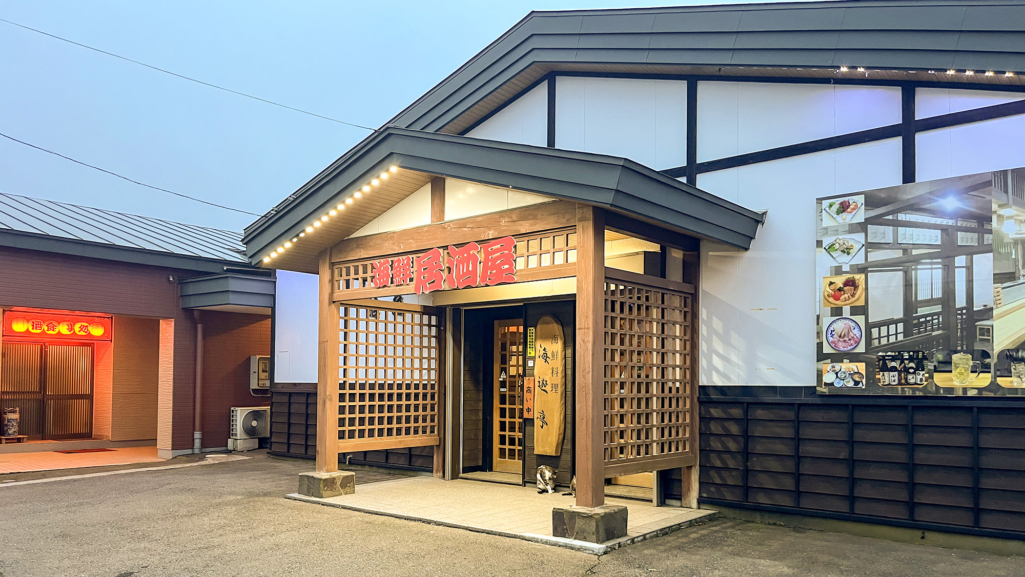 #海遊亭　和の趣あふれる外観が目印。心温まるおもてなしで、皆様をお迎えいたします。