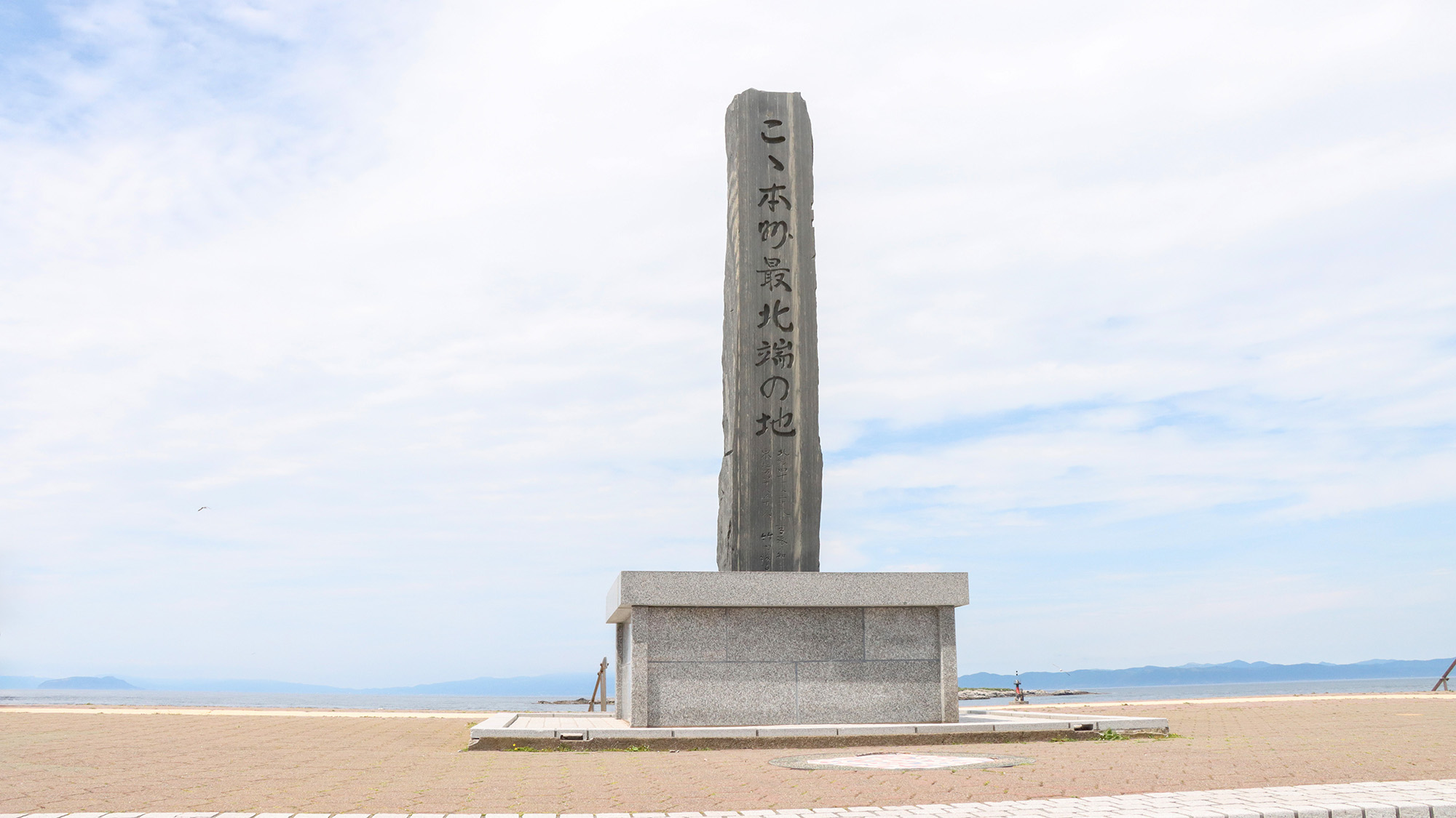 #周辺　こゝ本州最北端の地碑。