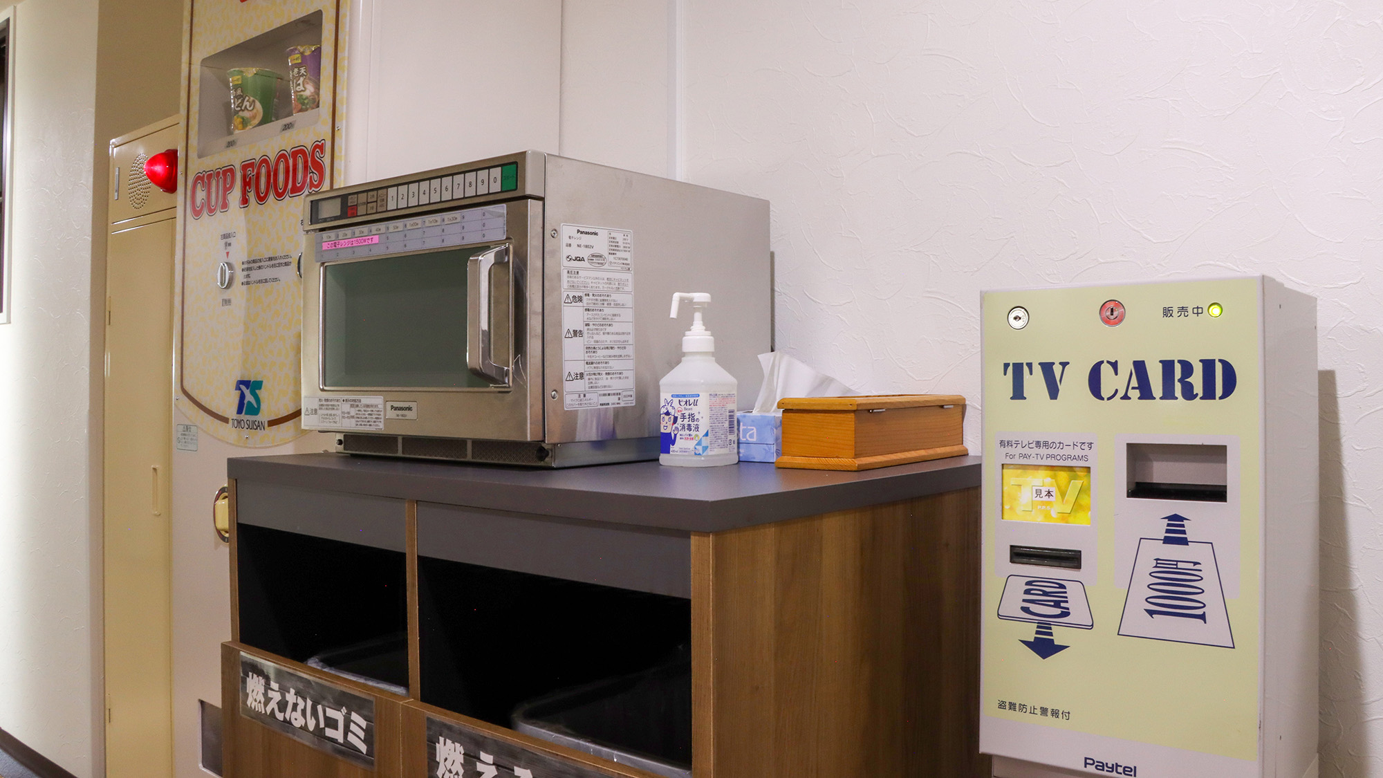 #館内　小腹が空いた時や、お部屋で温かいものを楽しみたい時に便利な電子レンジを各階にご用意。