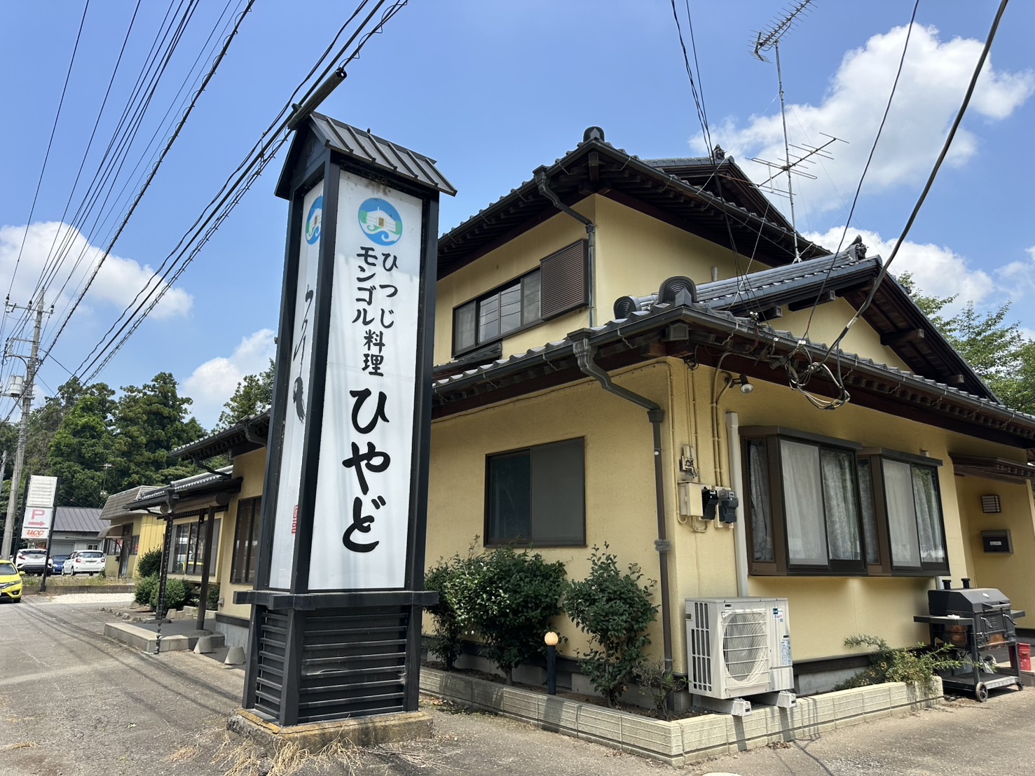 モンゴル料理ひやど