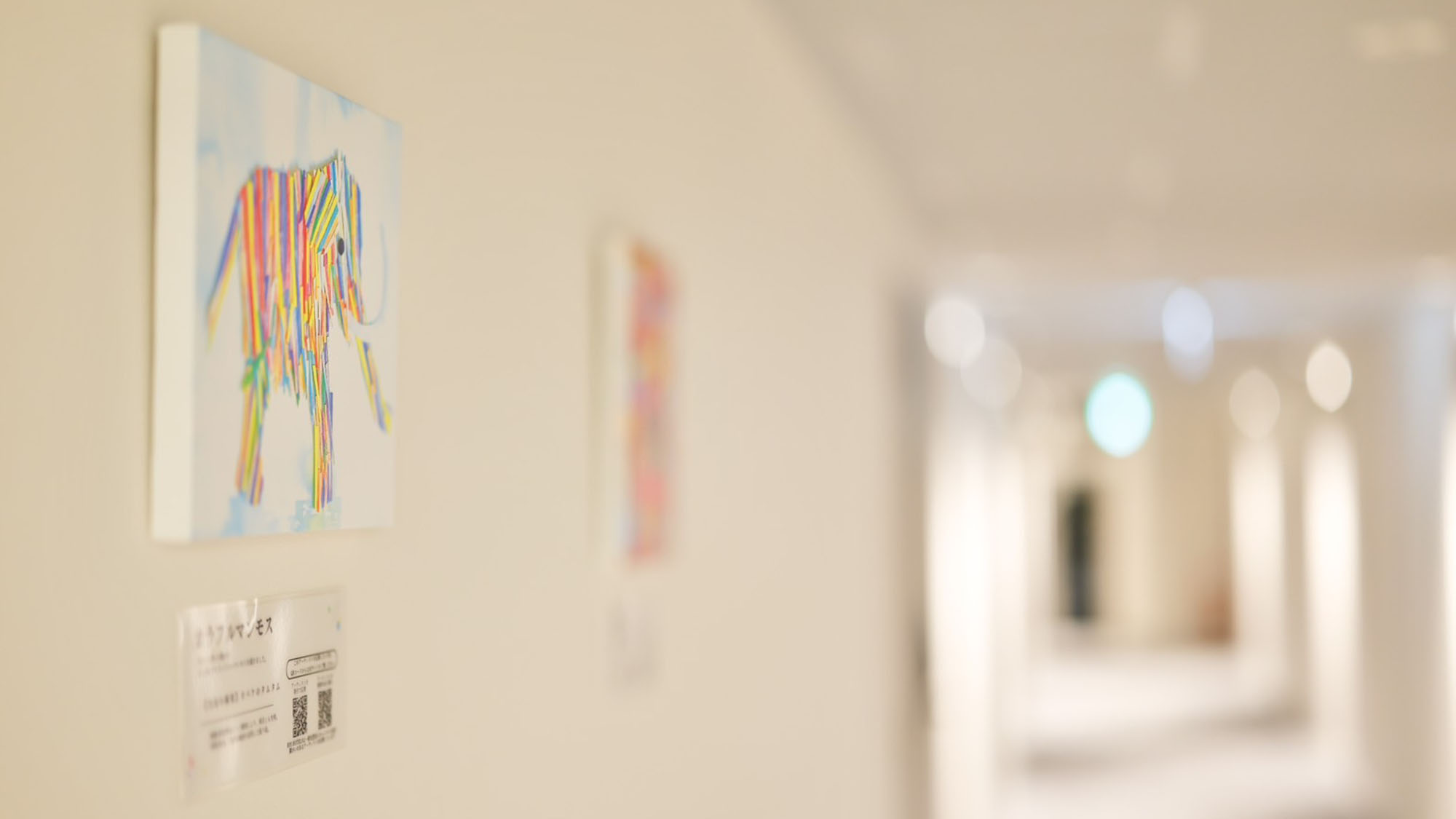・【館内】廊下にもアート作品を展示しております。QRコードから詳細情報もご確認いただけます