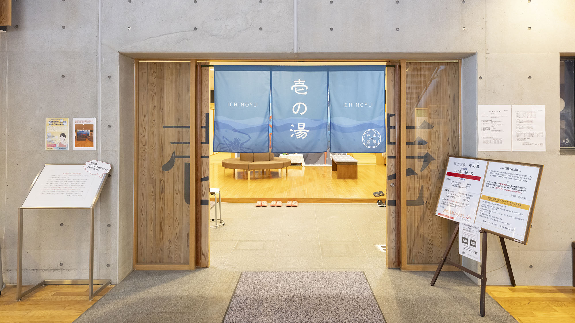 ・【道の駅くるら戸田】道の駅に併設。西伊豆には珍しいアルカリ泉質の温泉です