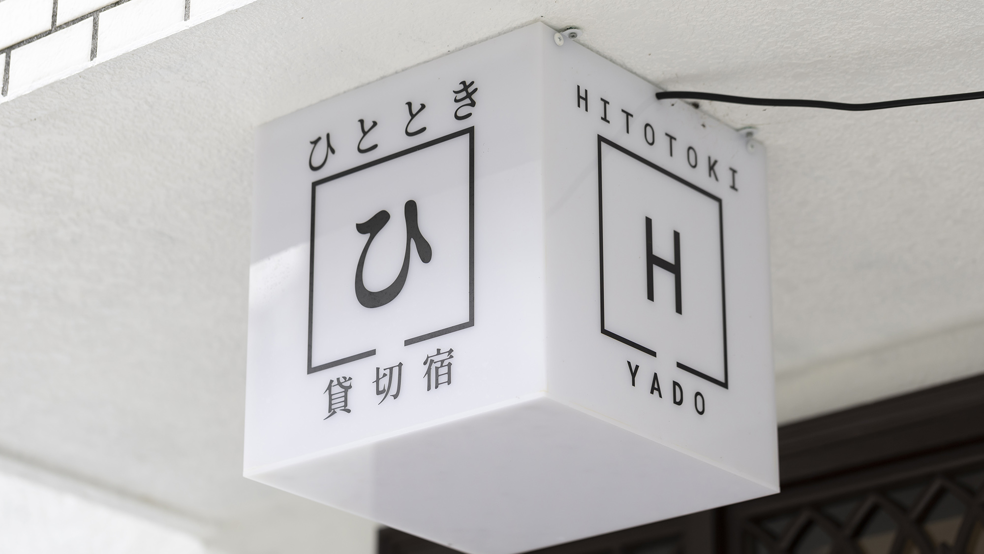 ・【外観】こちらの表示を目印にお越しください