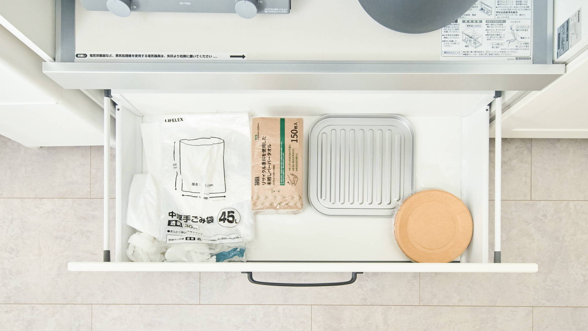 キッチン備品：消耗品等