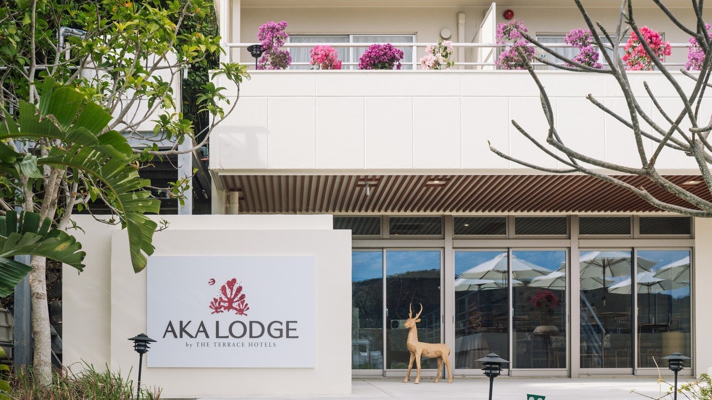 Aka Lodge Stay＜朝食付き＞