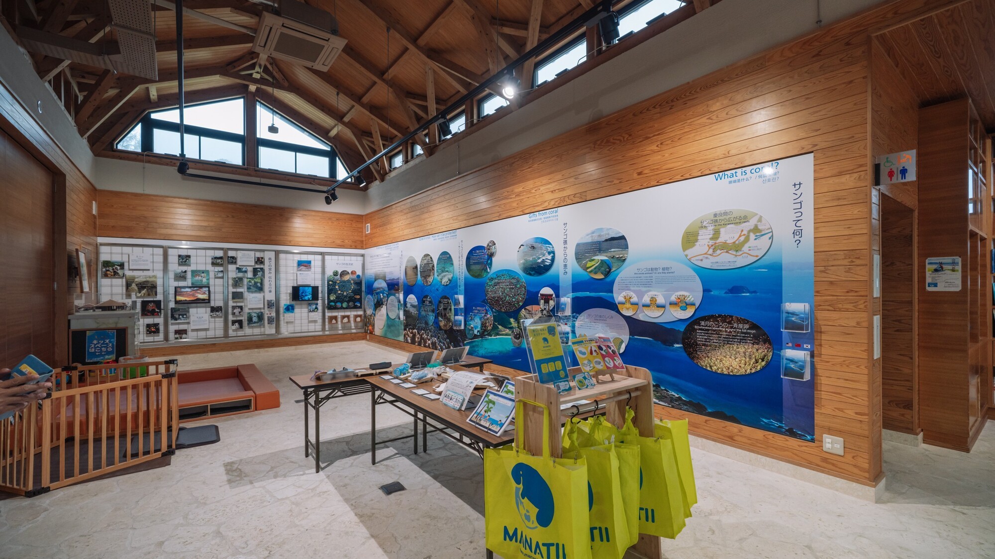 サンゴゆんたく館