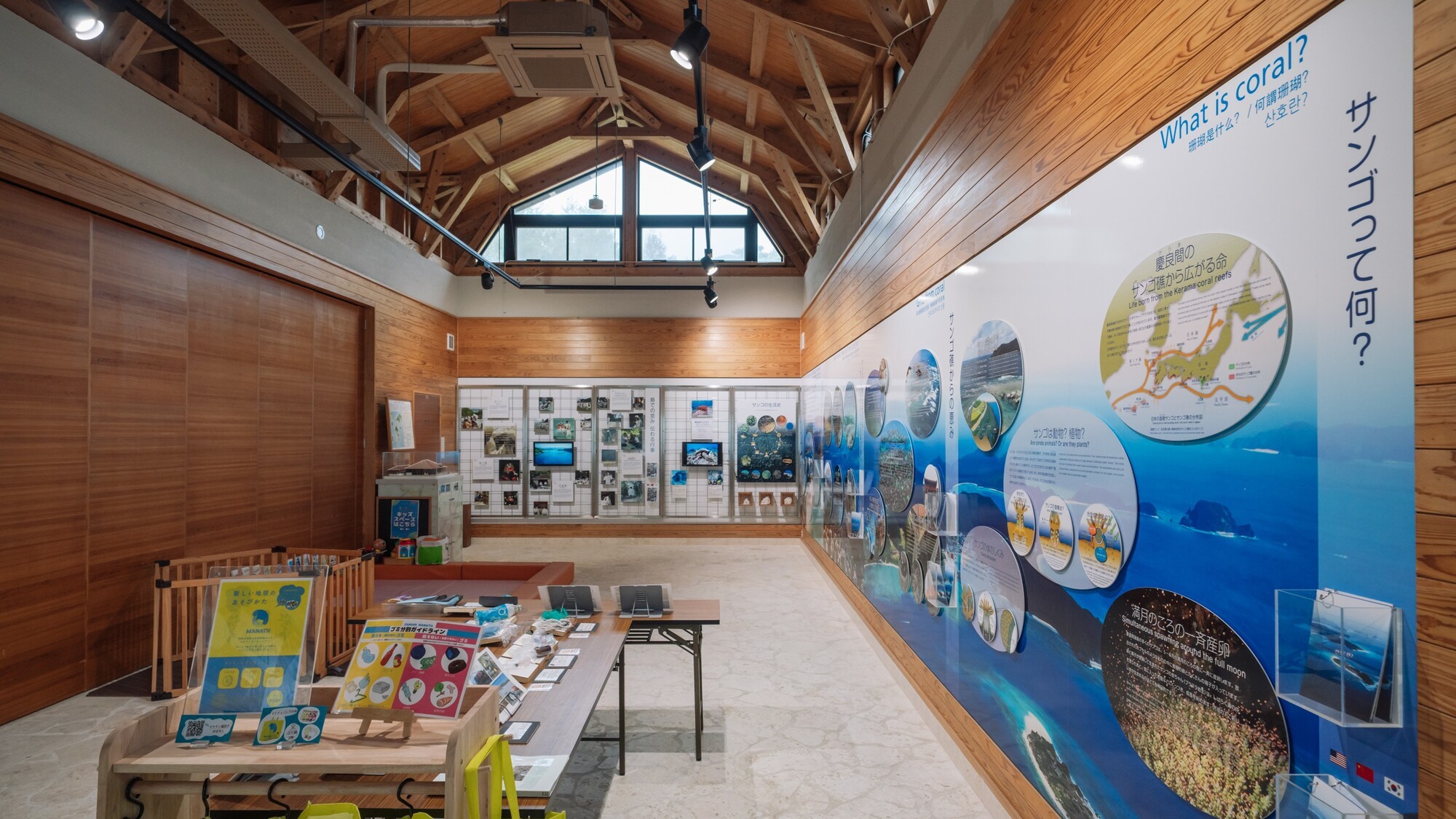 サンゴゆんたく館