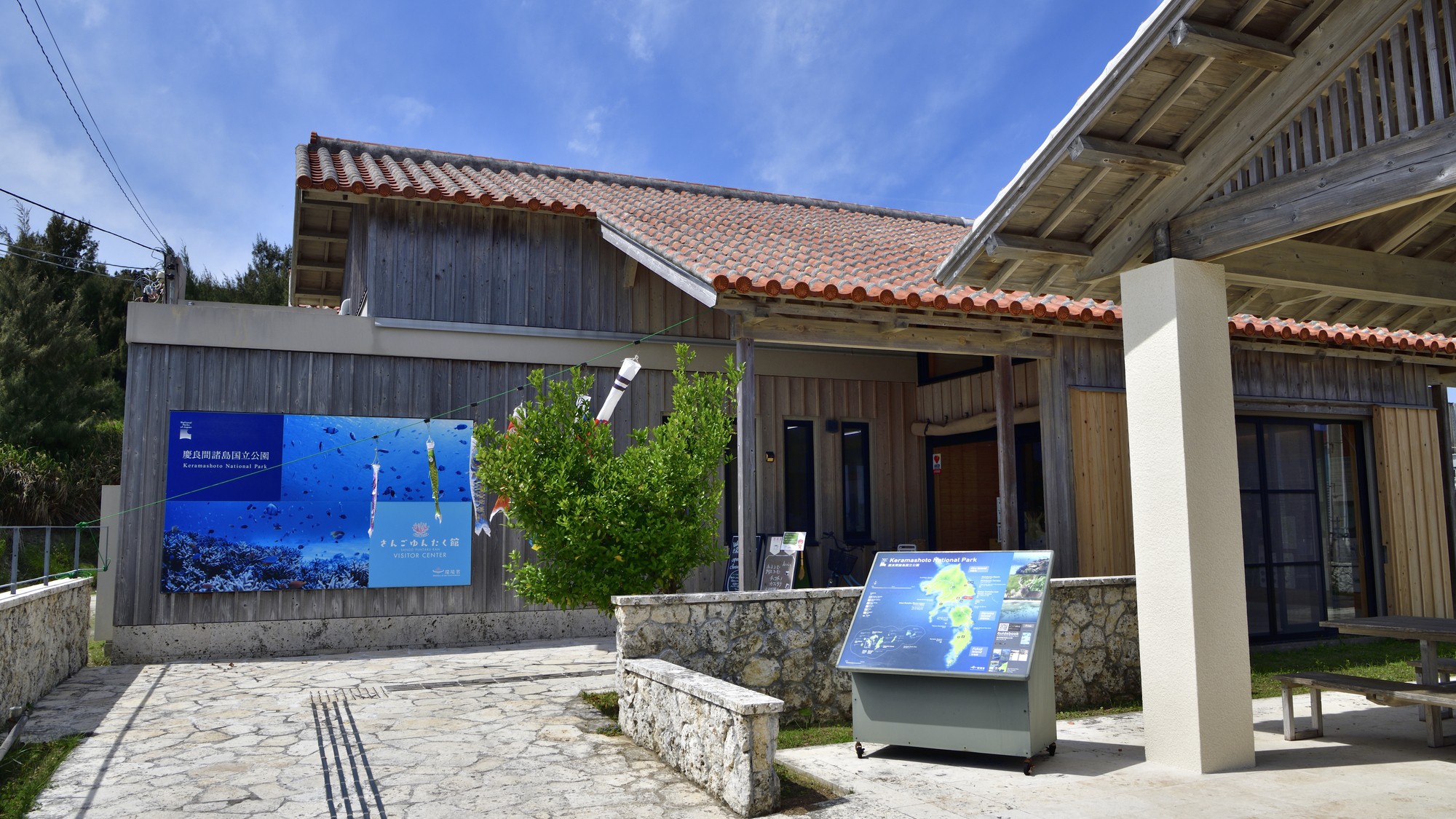 サンゴゆんたく館