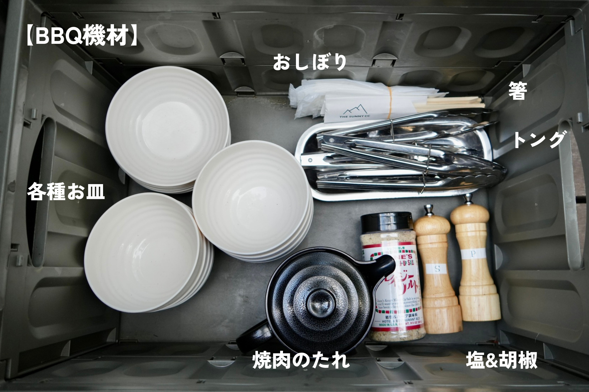 【食事オプション】BBQ機材