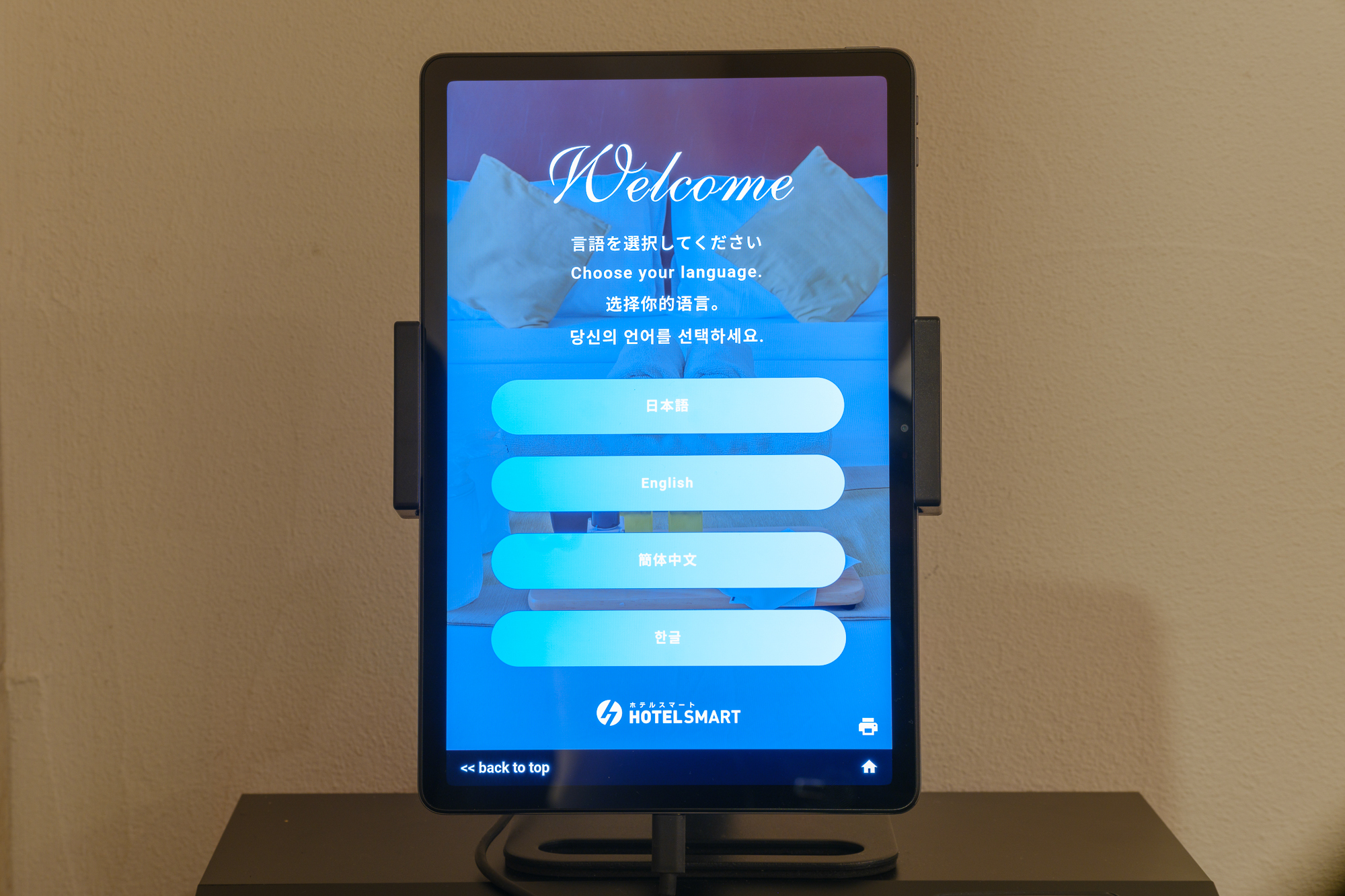 自動チェックイン機