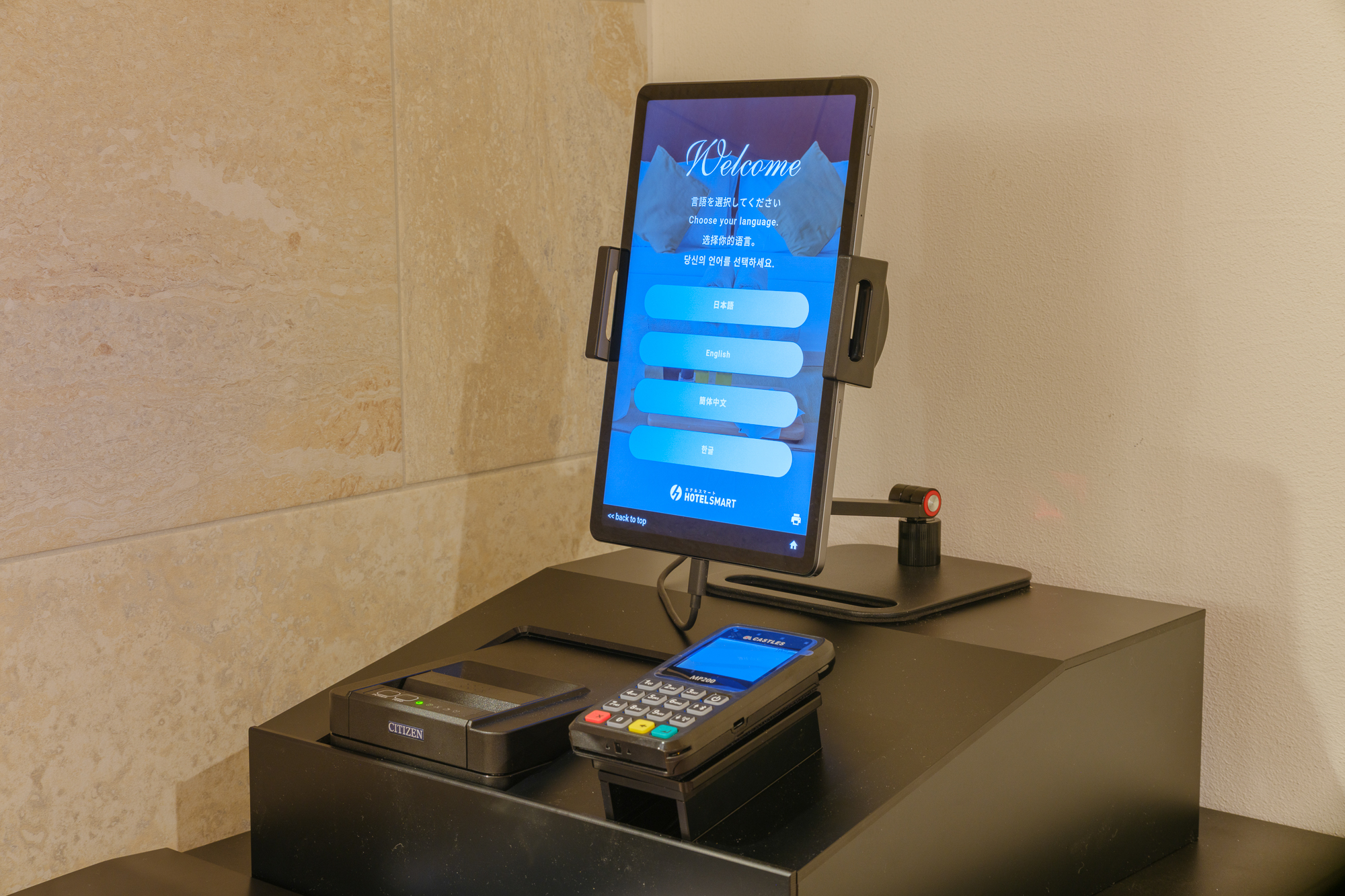 自動チェックイン機