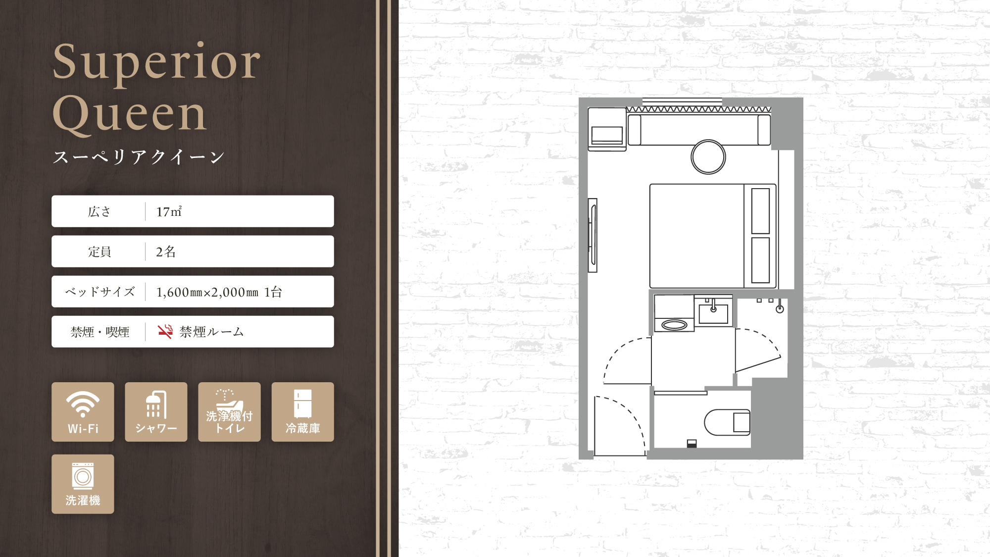 スーペリアクイーン