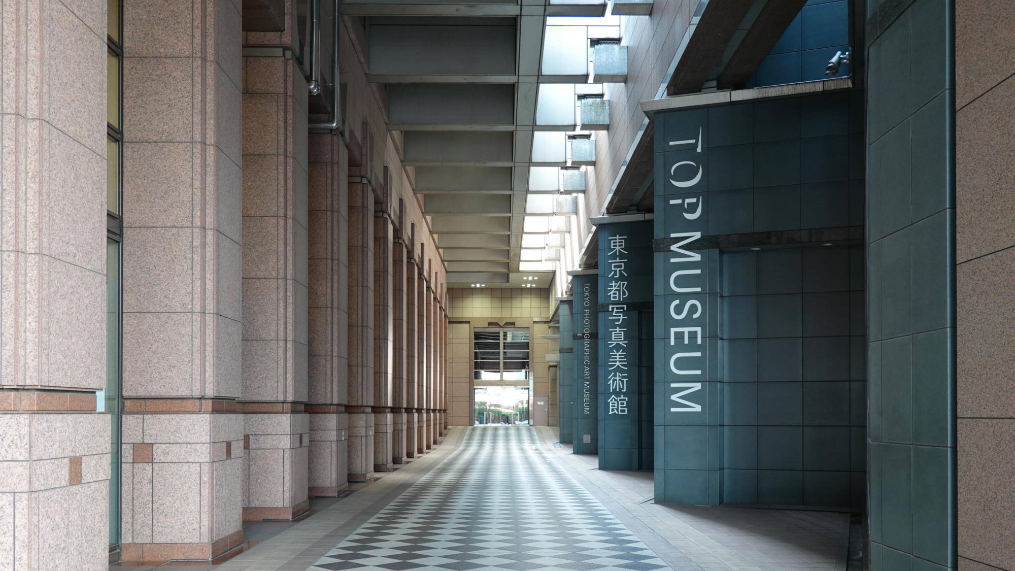 周辺観光｜東京都写真美術館（徒歩で約10分）