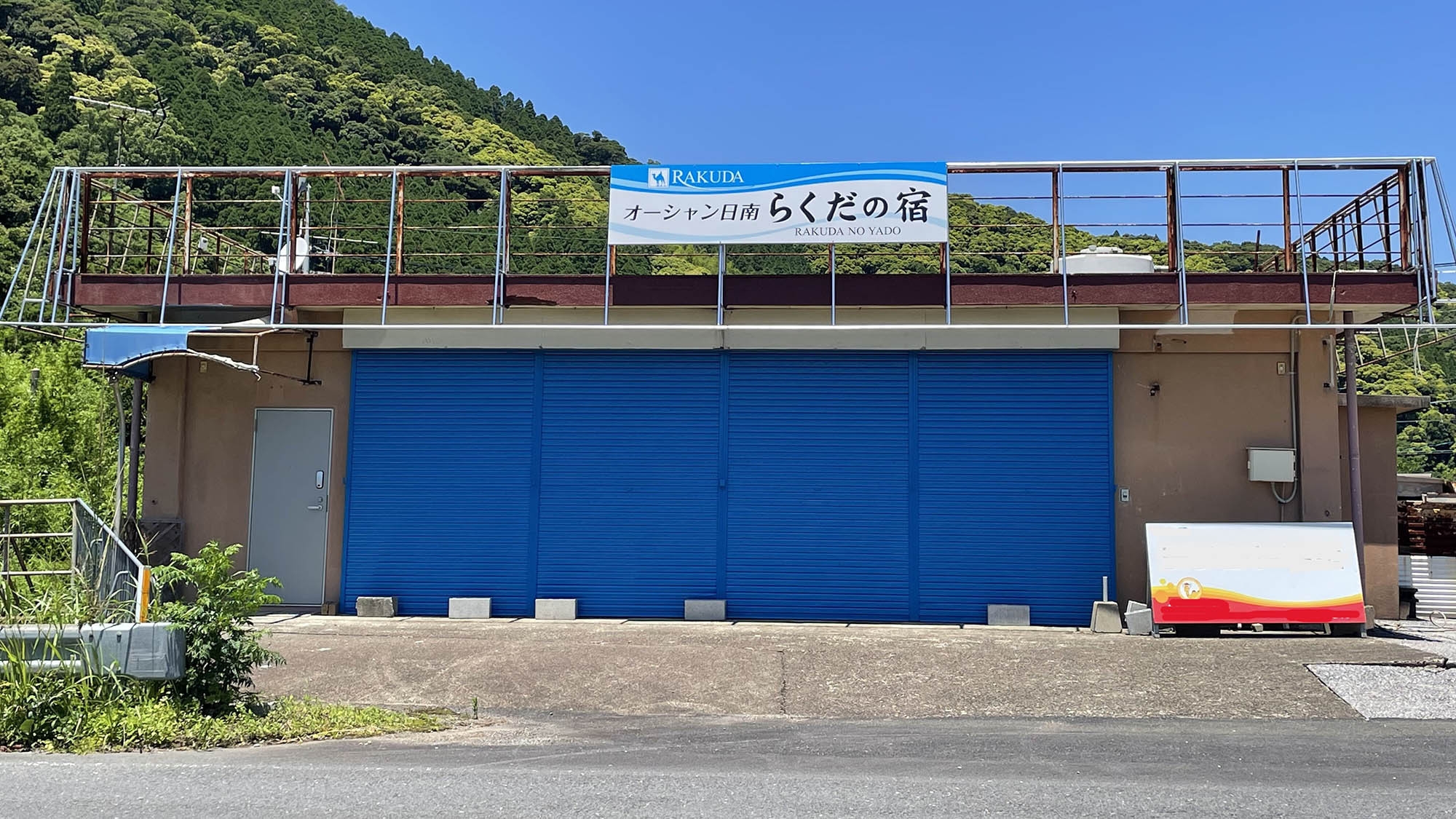 【連泊割・20％OFF】日南エリアで連泊をご検討の方必見！日南の自然を感じられる一棟貸しにお得に滞在