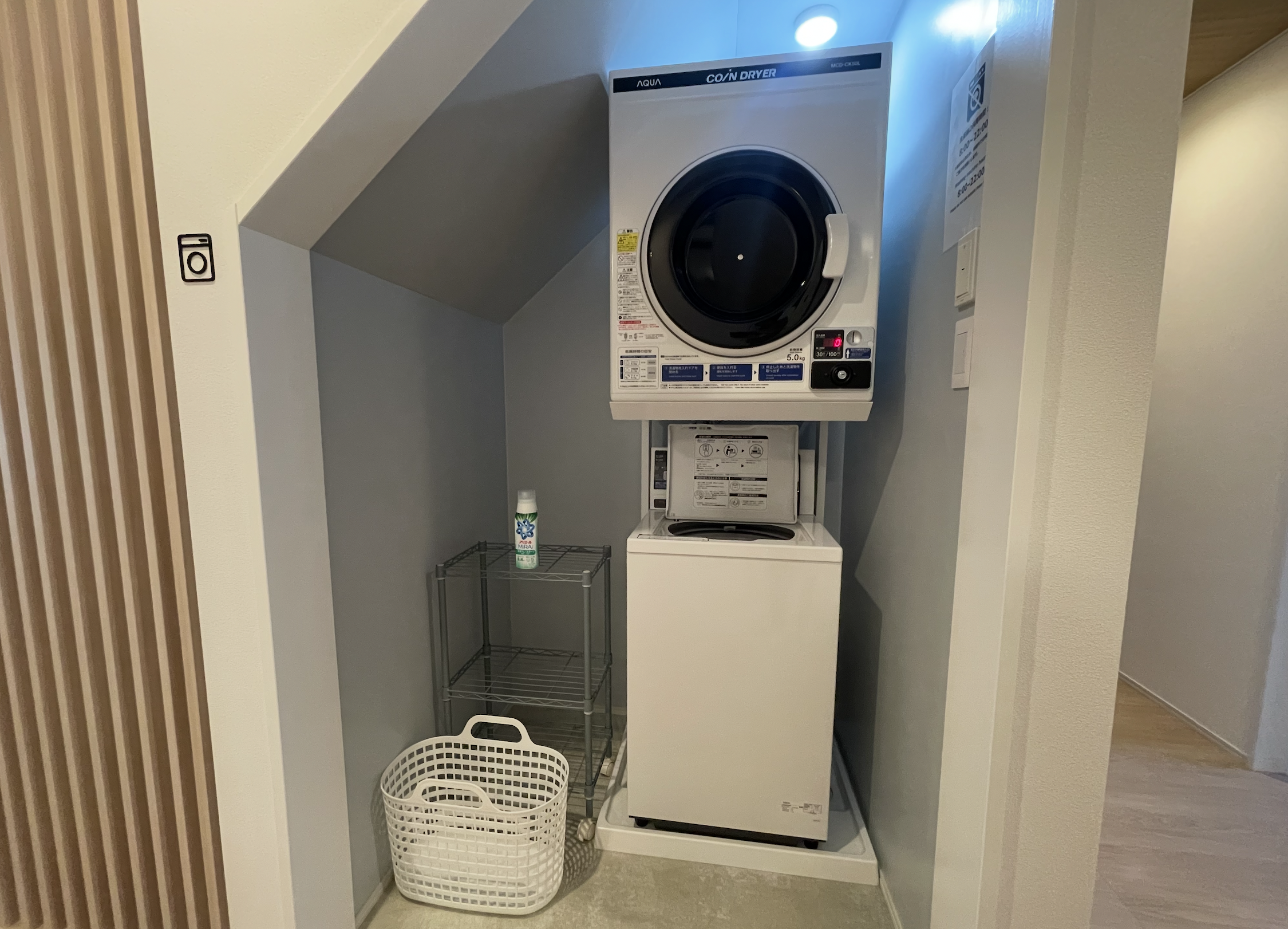 ランドリーコーナー（有料）