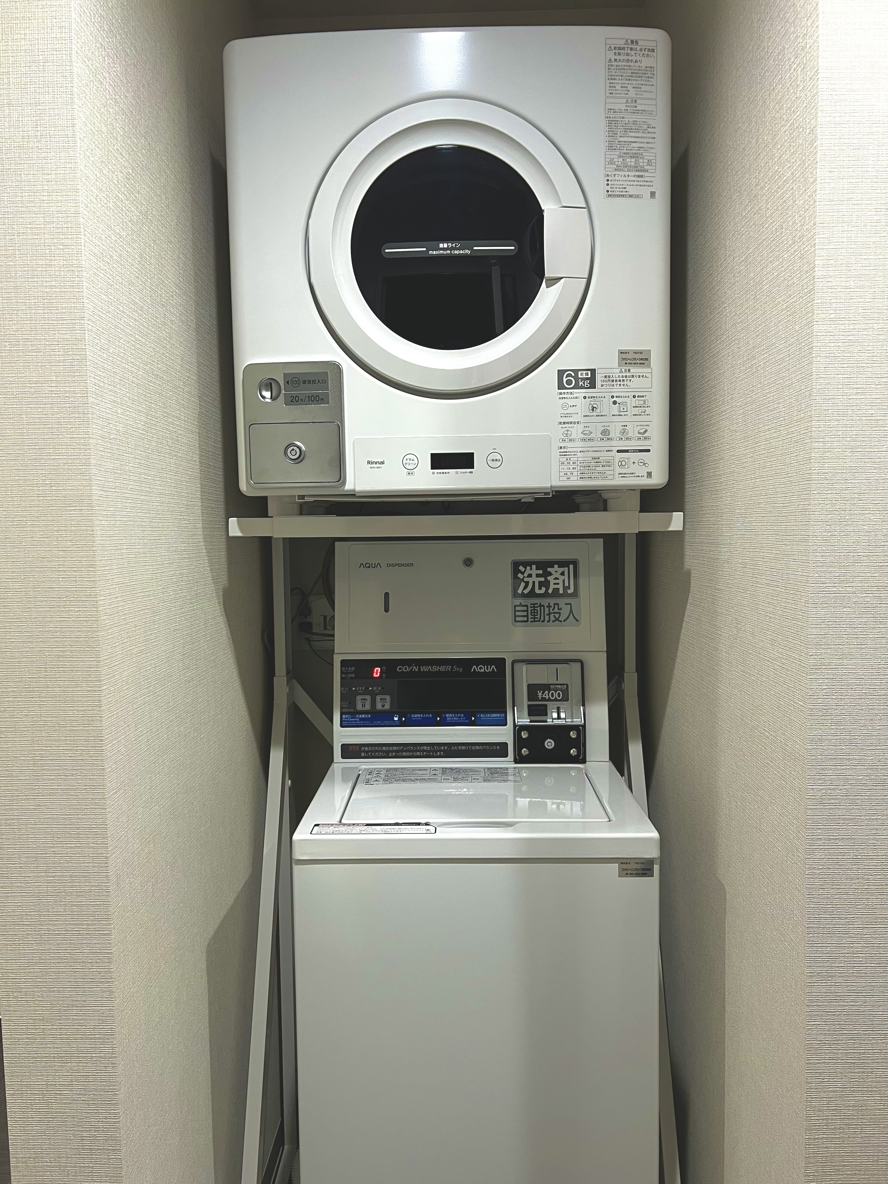 コインランドリー