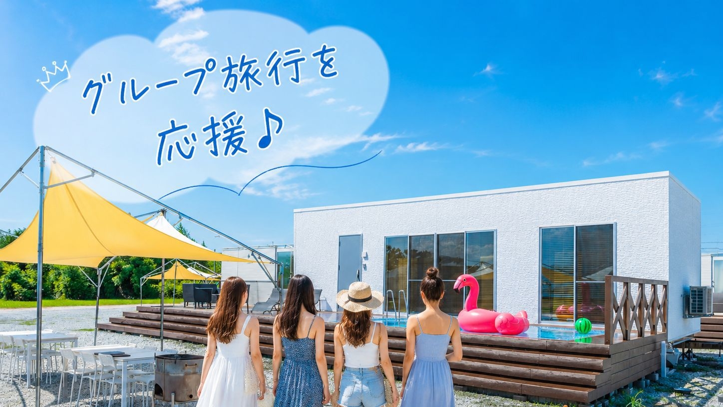 【5名以上でお得♪】グループで泊まろう！海辺の貸切プラン◆炭焼き特撰BBQ付