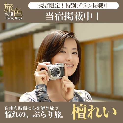 Hotel photo 116 of Hakone Yumoto Onsen Hotel Maille Coeur Shogetsu.