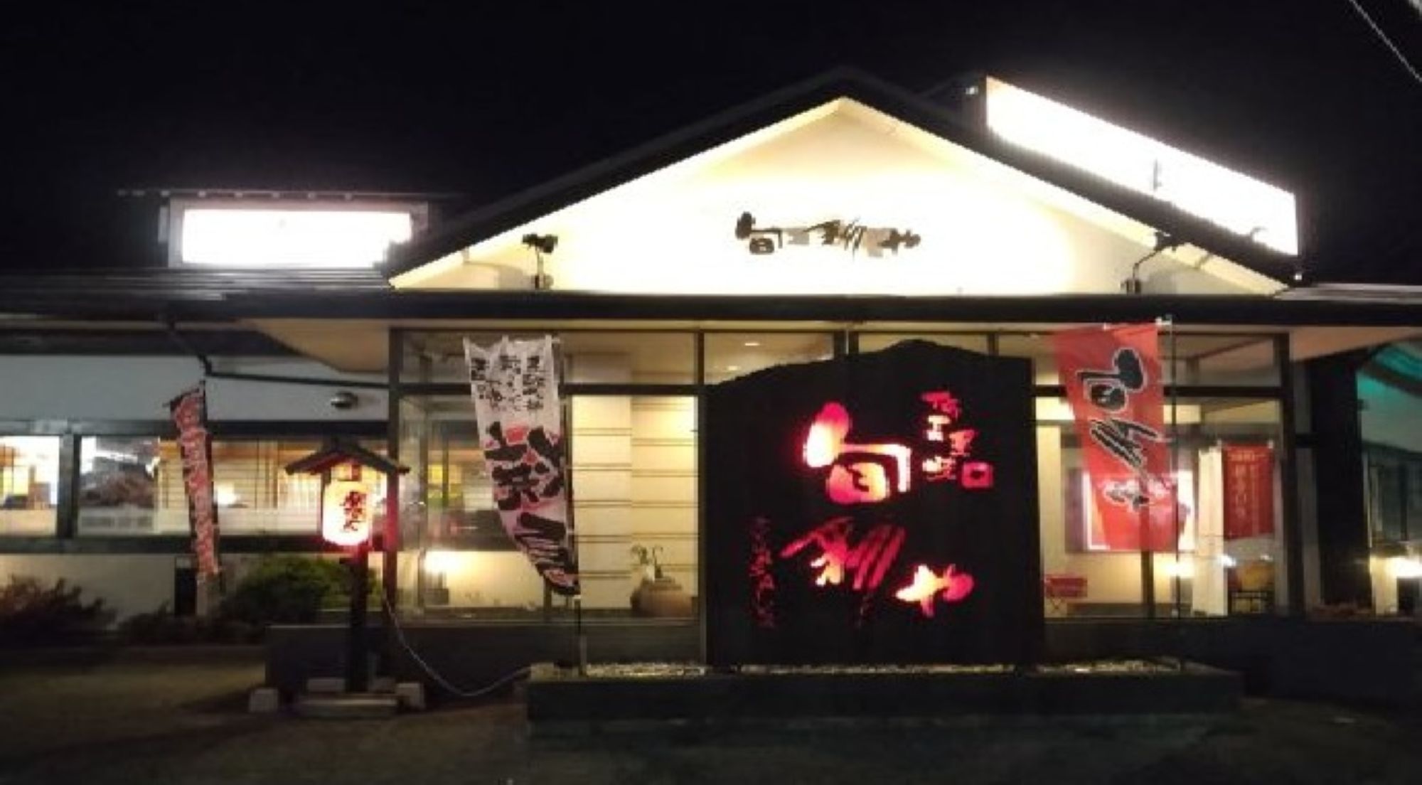 居酒屋旬彩や・宿泊者は生ビール一杯サービス