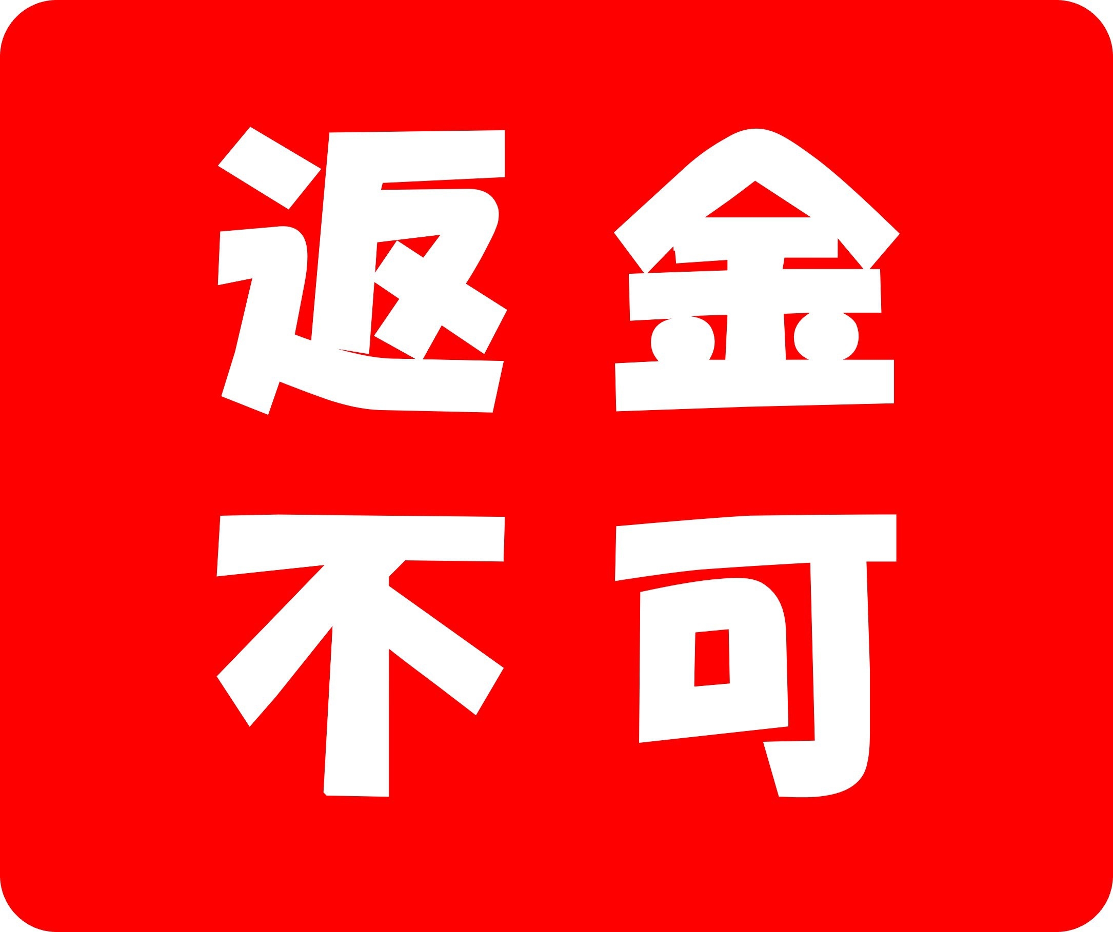 【返金不可プラン】世界で話題沸騰！宇宙空間を満喫できる未来型カプセルホテル◎