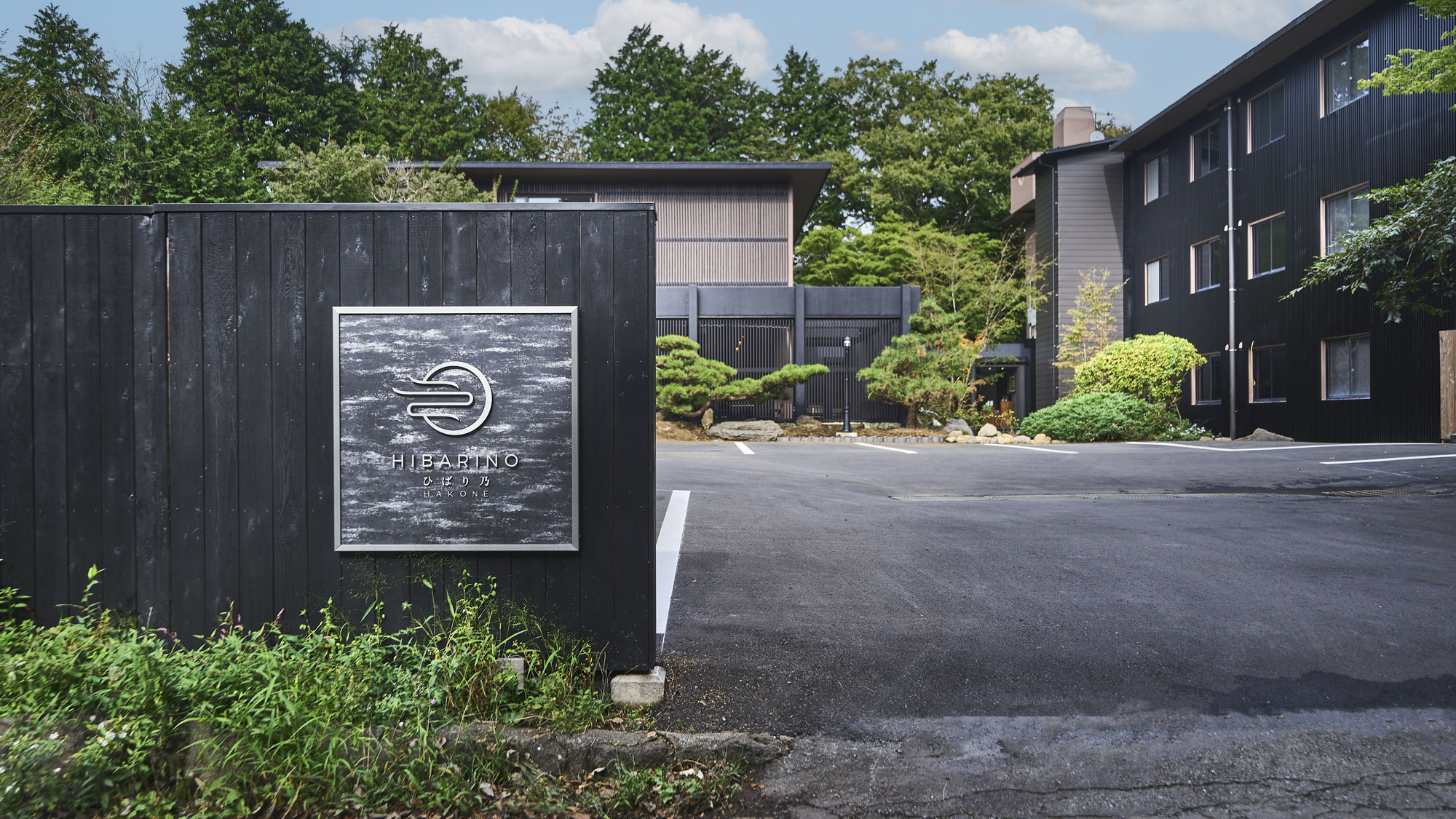 ひばり乃～エントランス