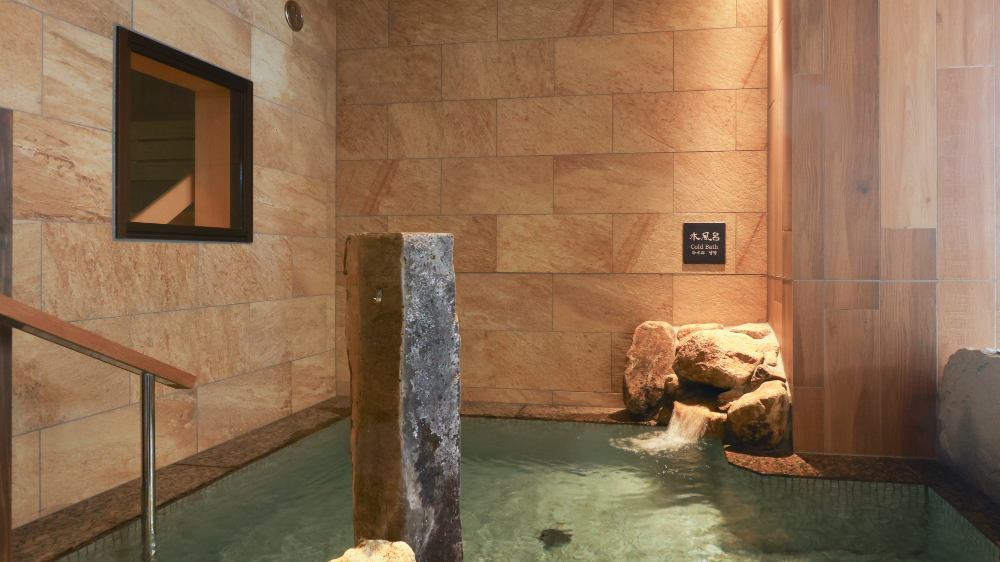 ◆【女性大浴場】水風呂　（水温：14～15℃）