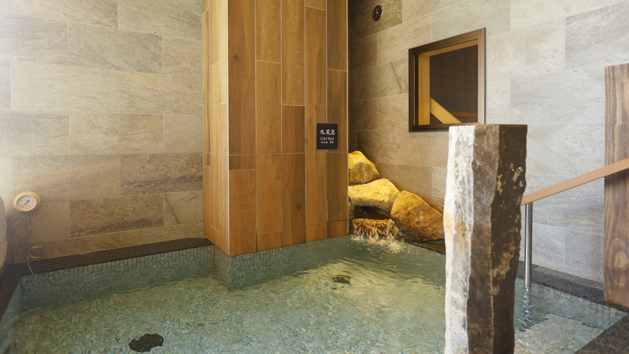 ◆【男性大浴場】水風呂　（水温：14～15℃）