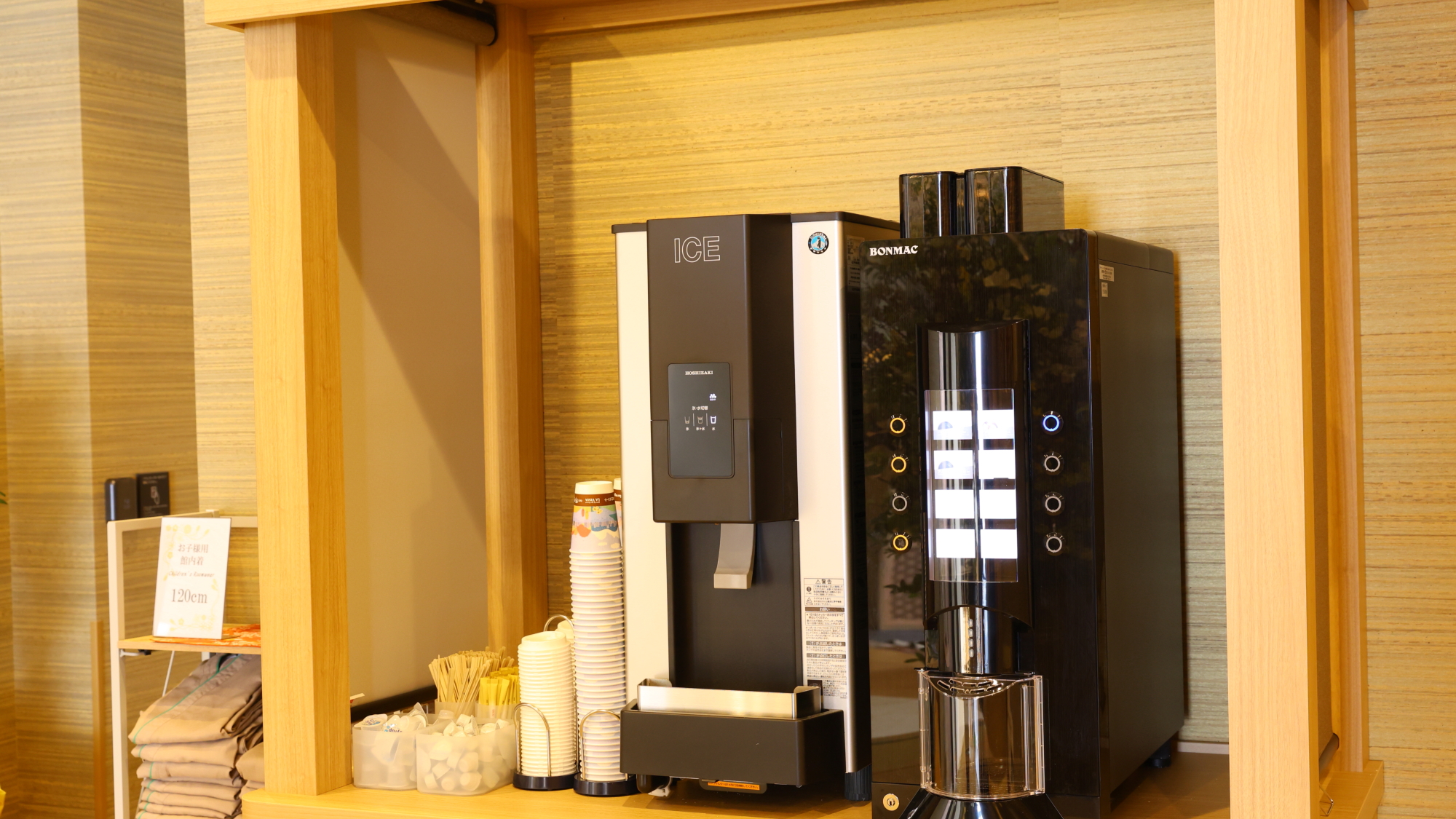 ◆【サービス】ウェルカムコーヒー＆製氷機（1階ロビー　提供時間 6：00～23：00）