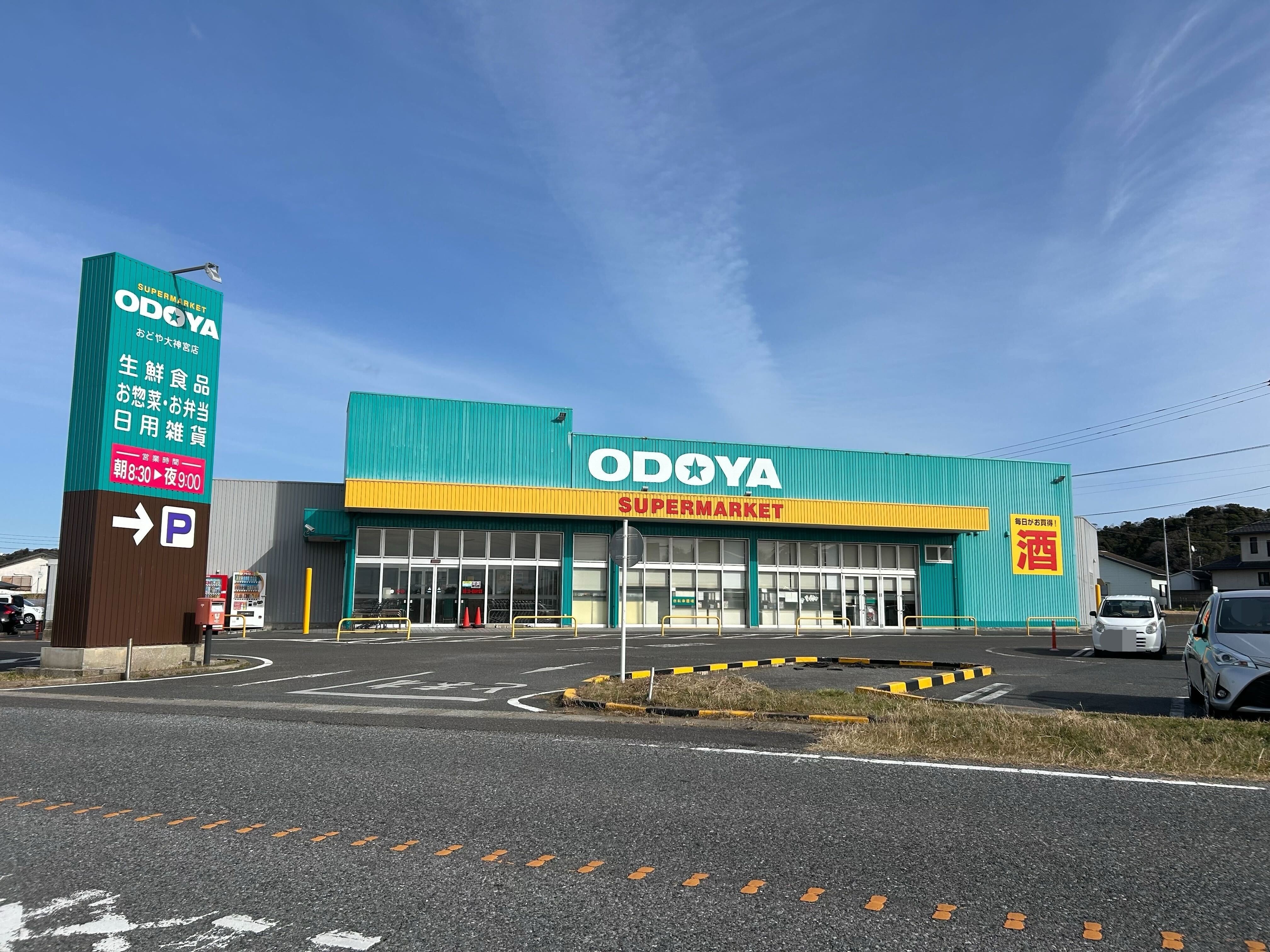 おどや大神宮店