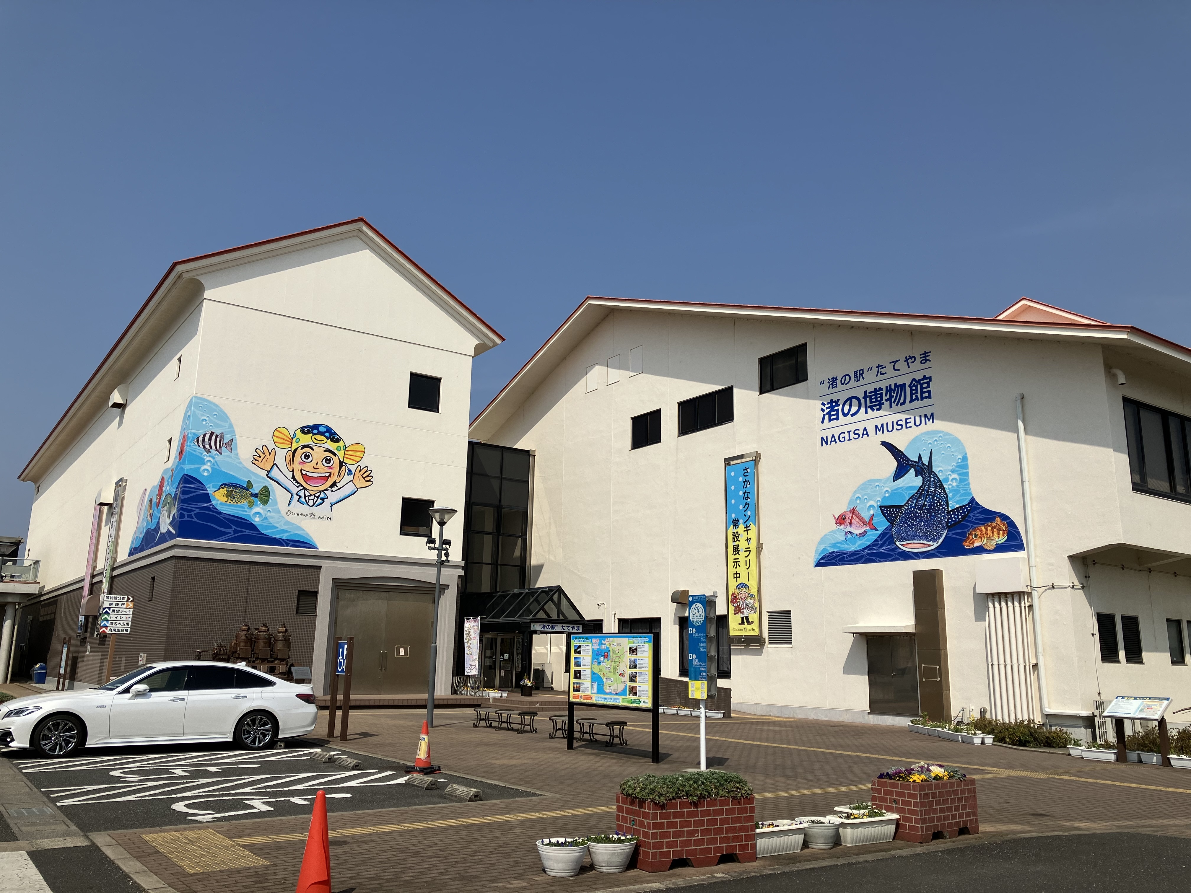 渚の駅たてやま